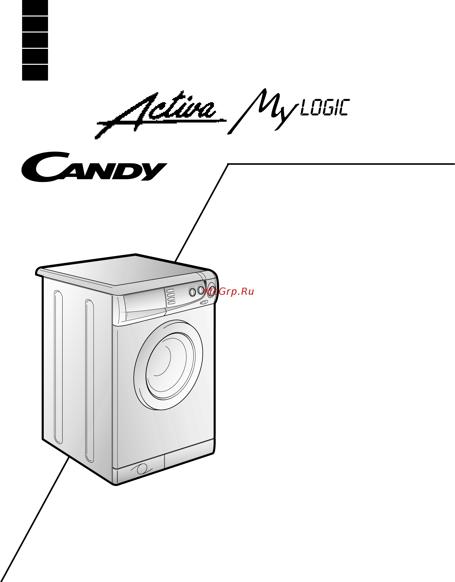 Candy Activa MyLogic 841 Руководство пользователя онлайн