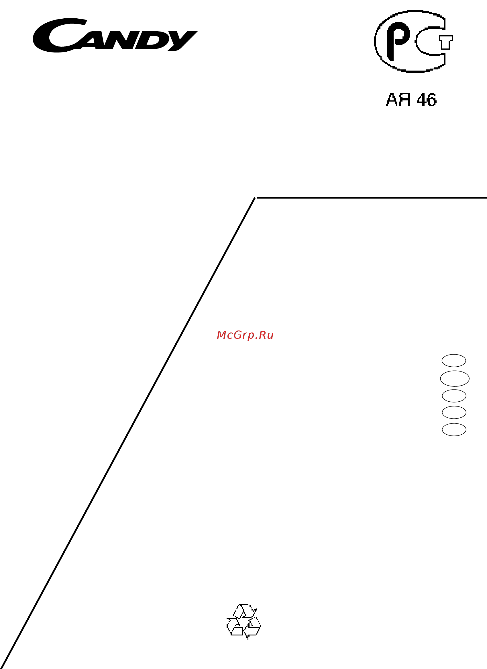 Candy Activa MyLogic 841 [41/41] Ан 46