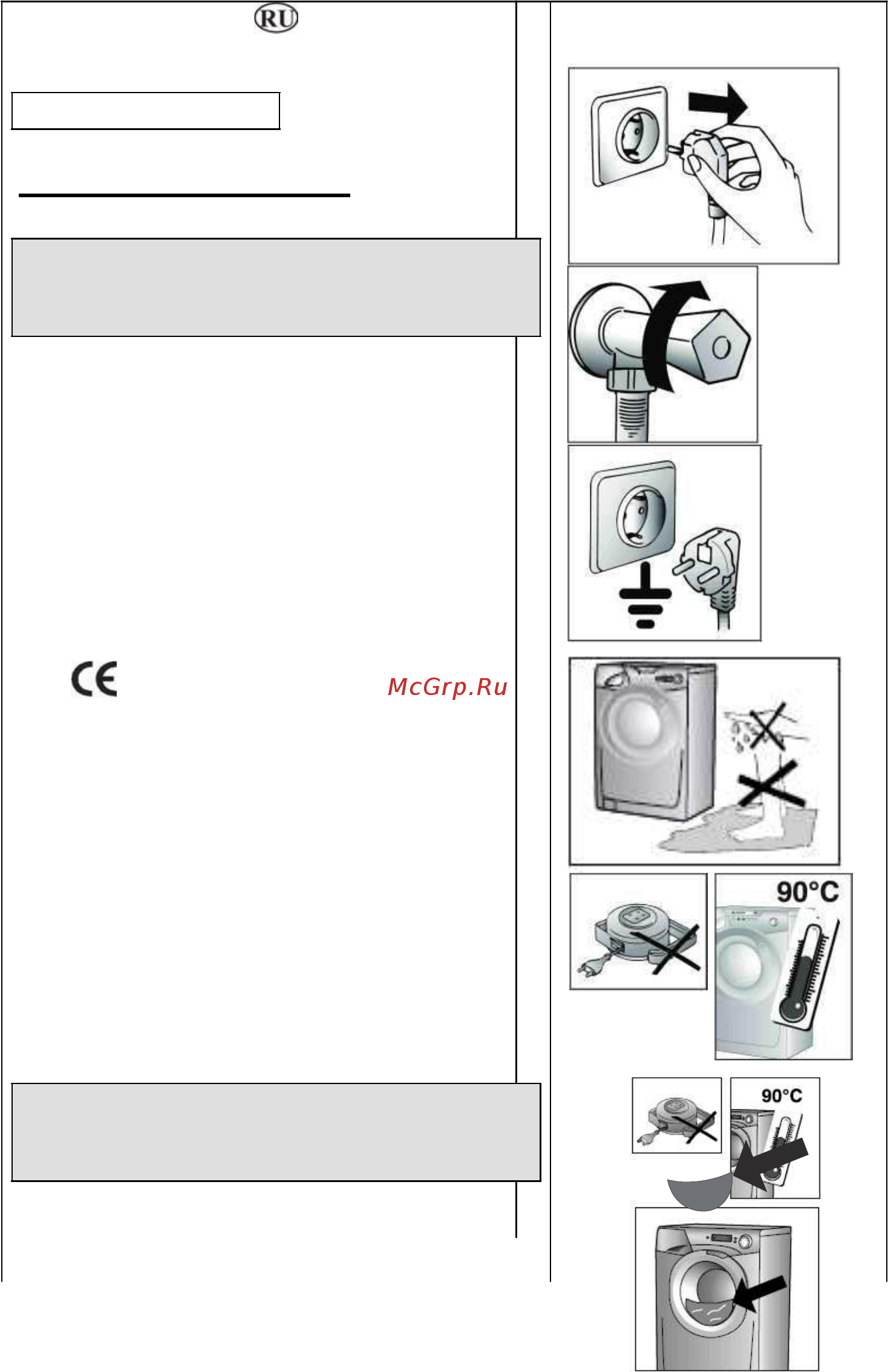 Candy AQUA 10352 D1 [5/37] Меры безопасности