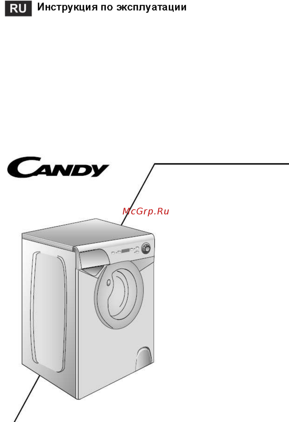 Candy AQUA 1042 D1 Руководство пользователя онлайн
