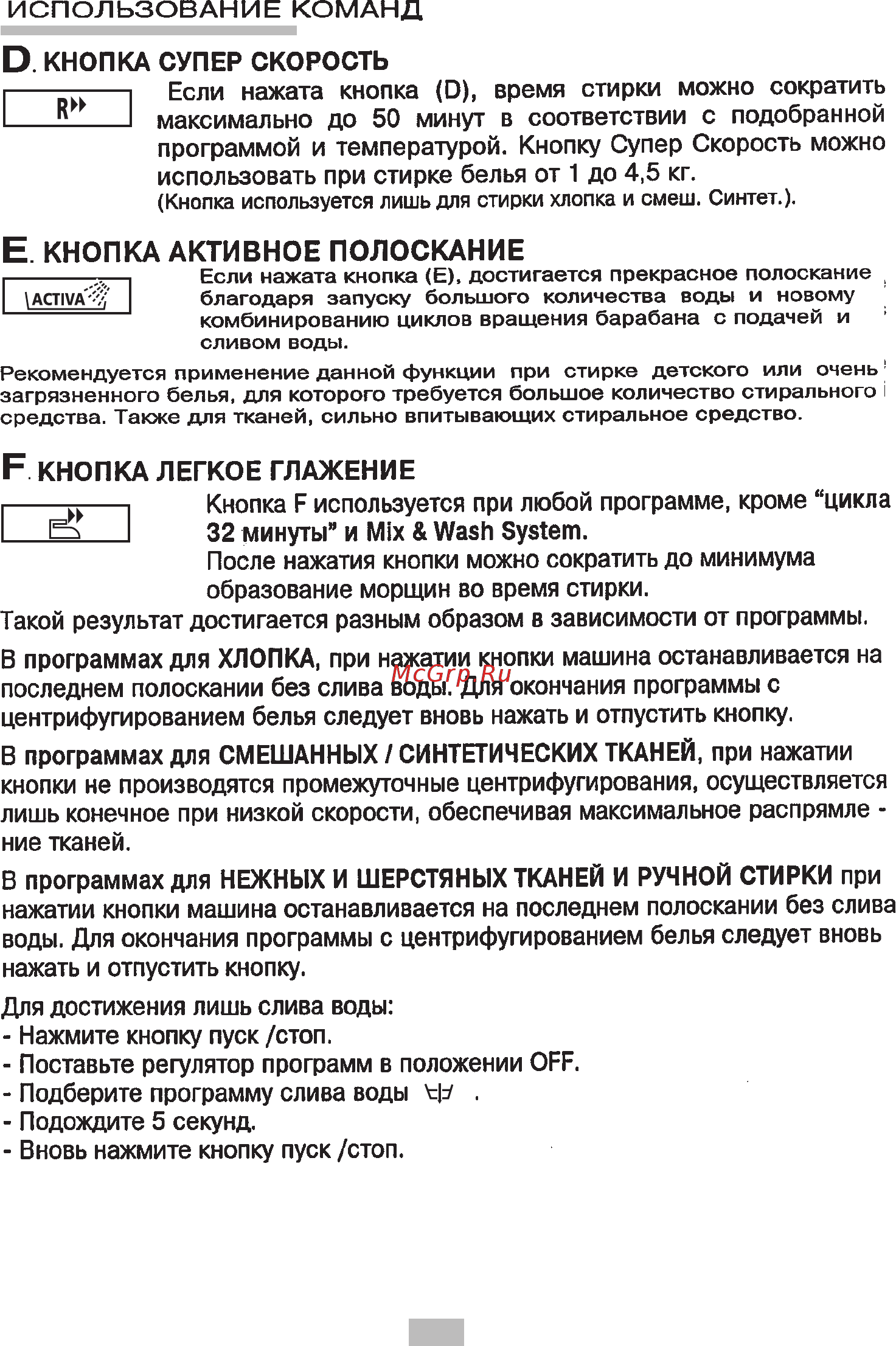 Candy CTAS 100 Руководство пользователя онлайн [12/16] 529092