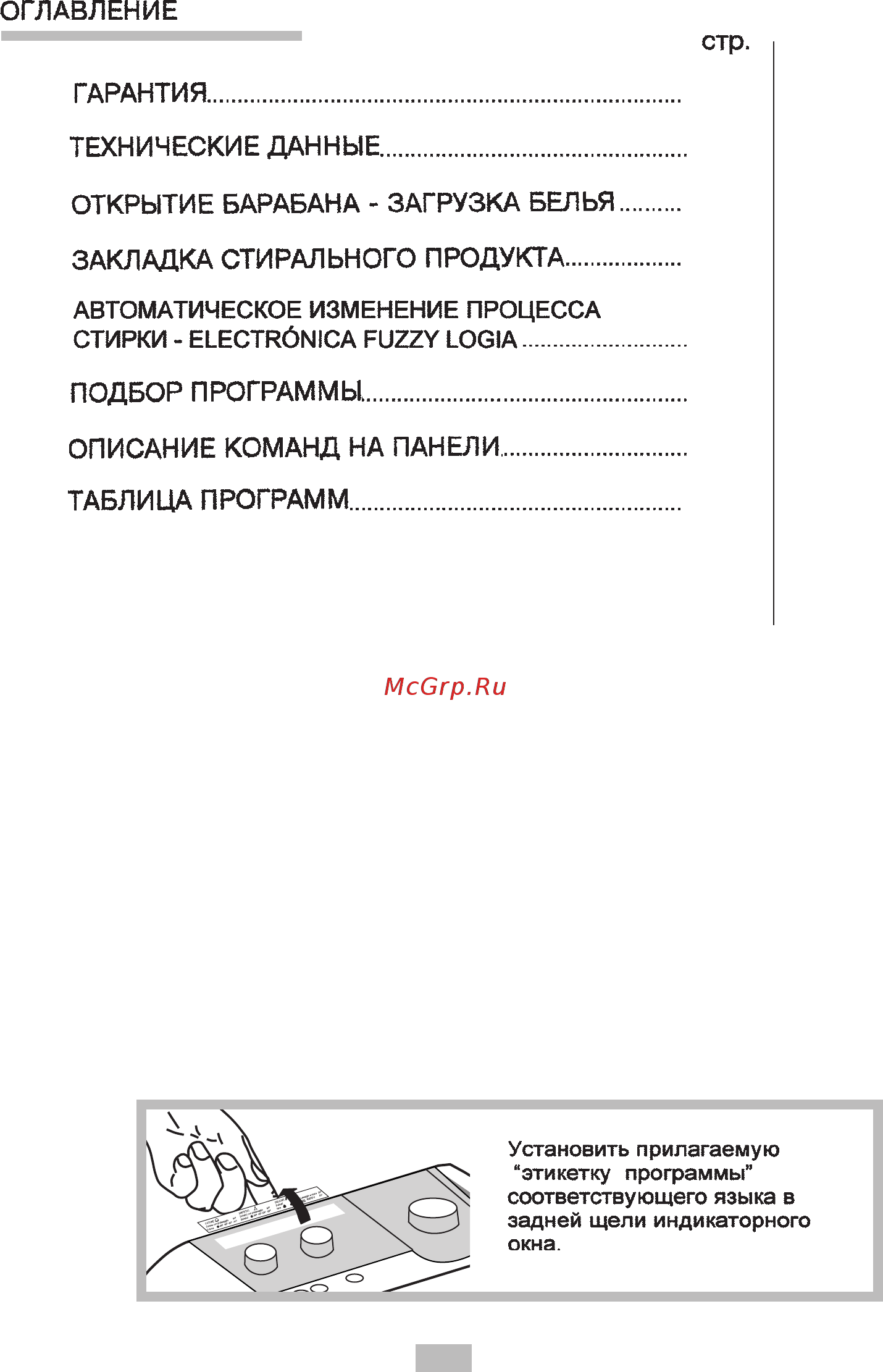 Candy CTE 81 Руководство пользователя онлайн [2/12] 529098
