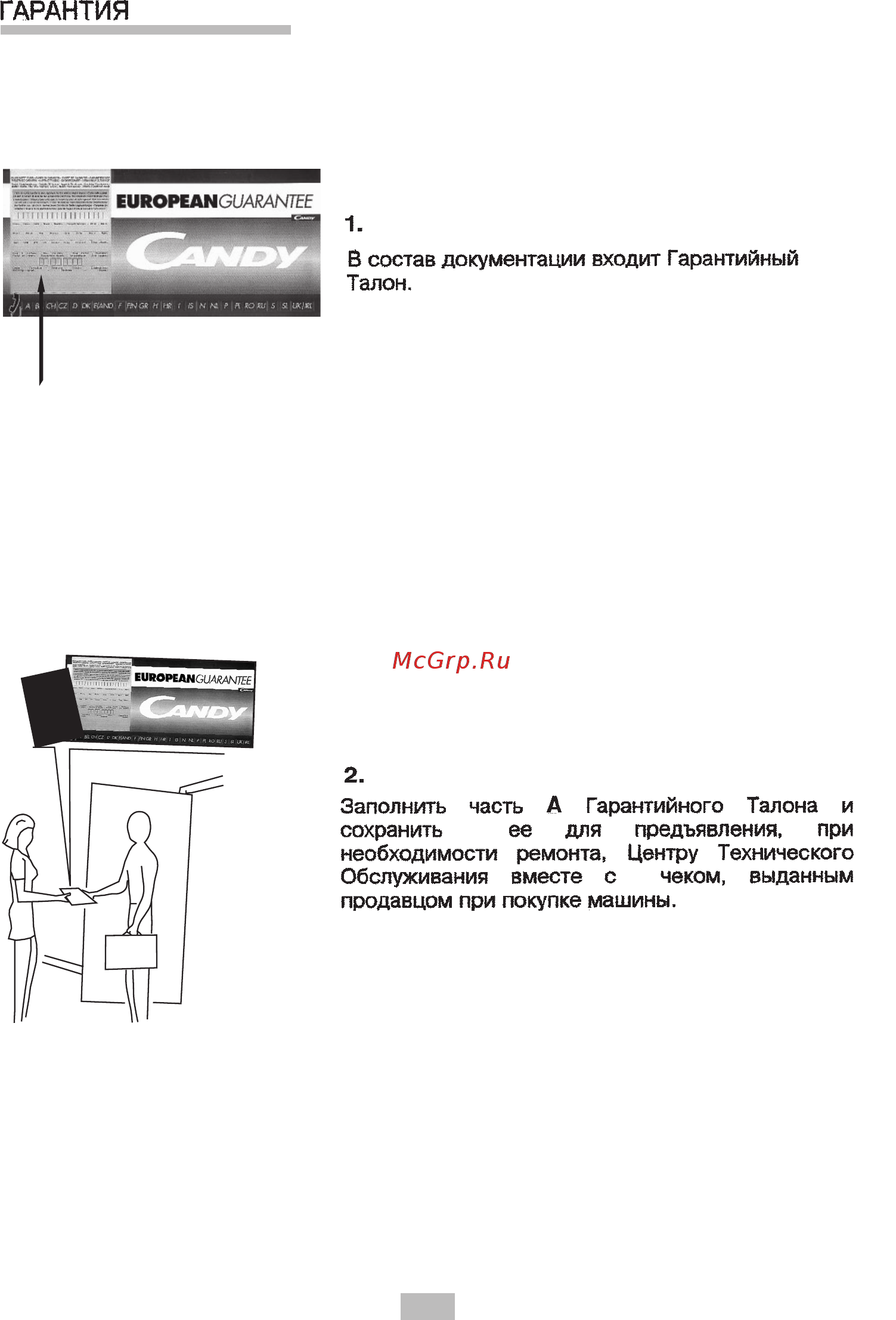 Candy CTE 81 Руководство пользователя онлайн [3/12] 529098
