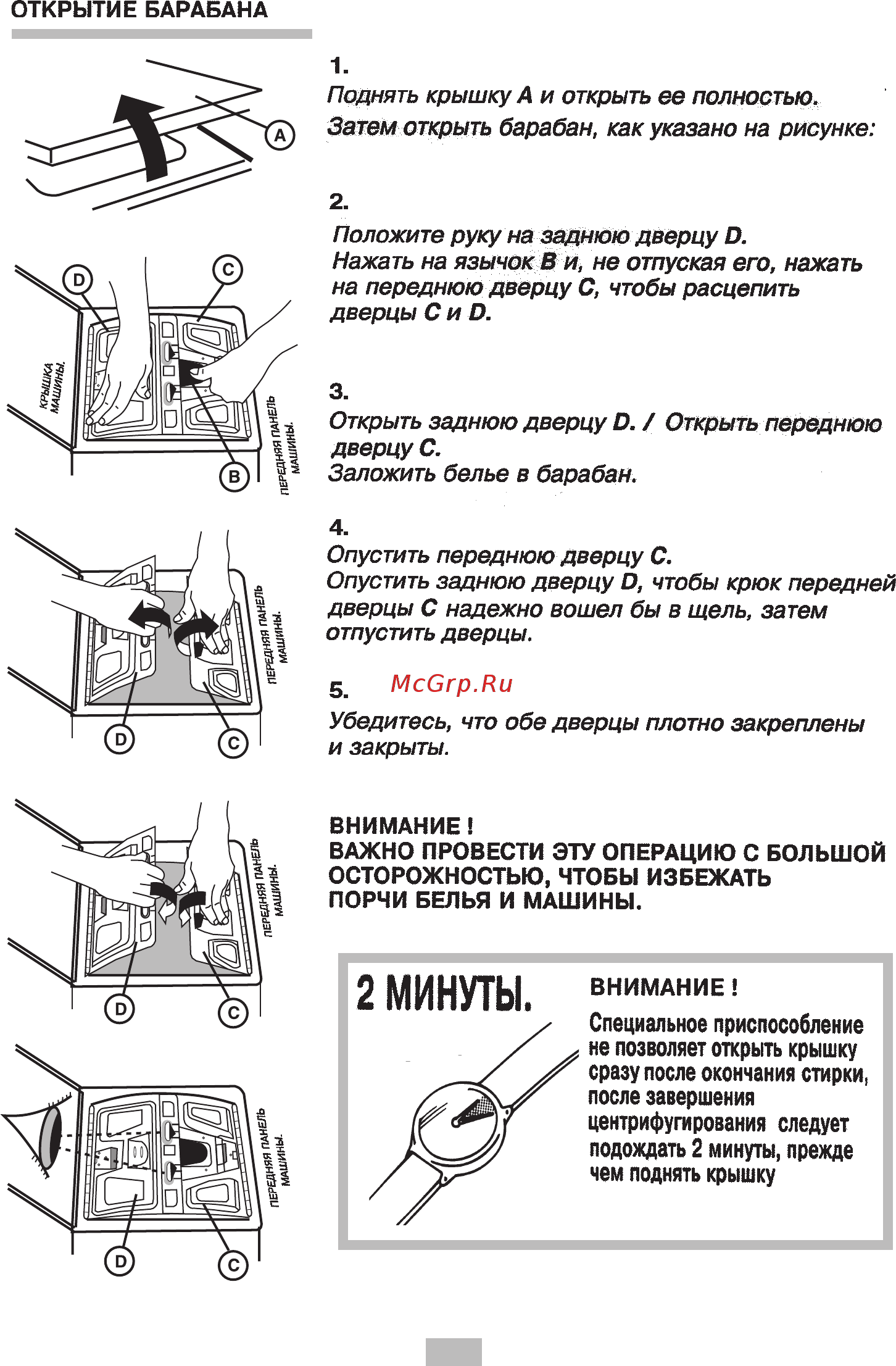 Candy CTE 81 Руководство пользователя онлайн [5/12] 529098