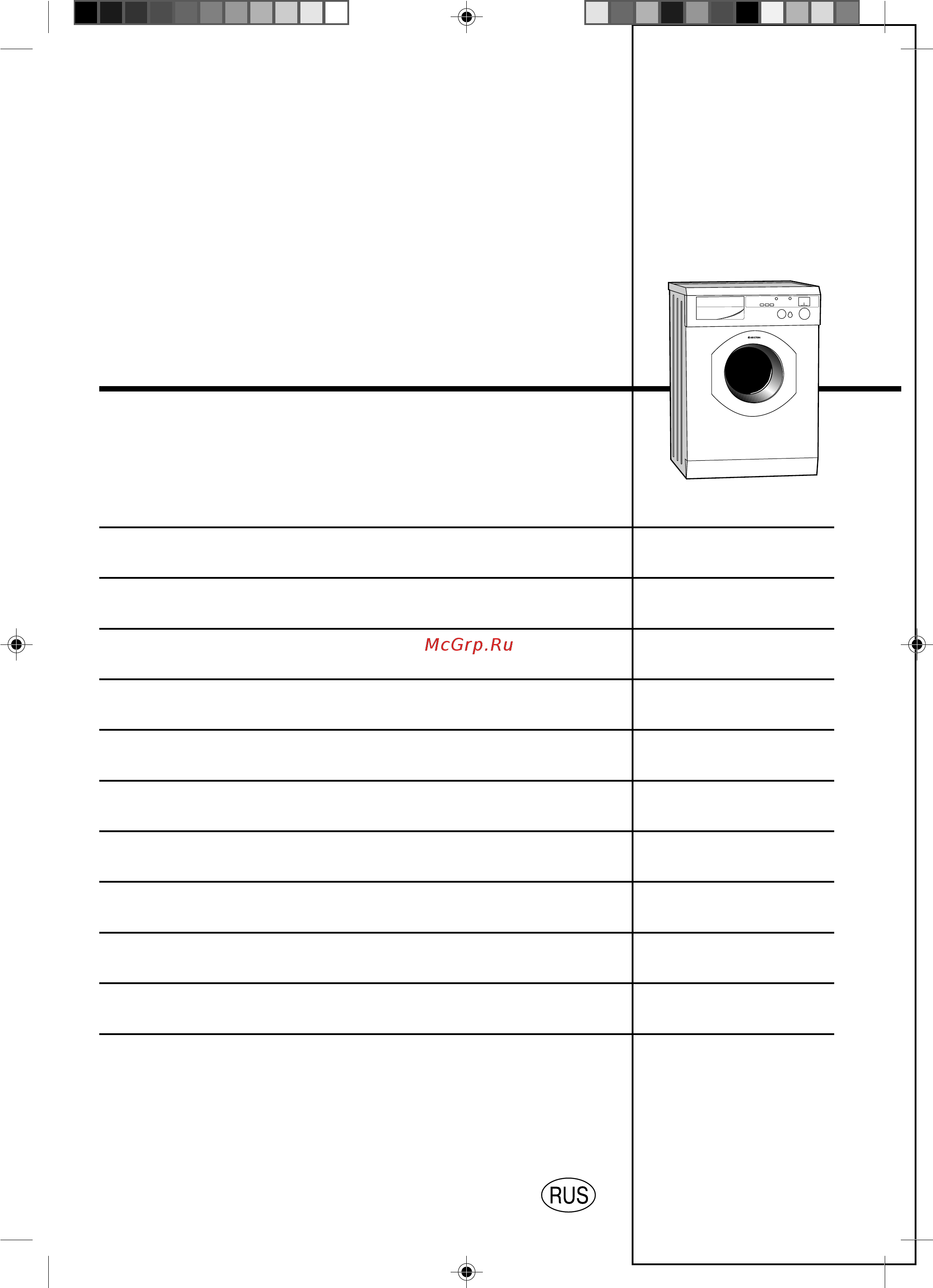 Ariston ABS 436 TX [2/24] Руководство