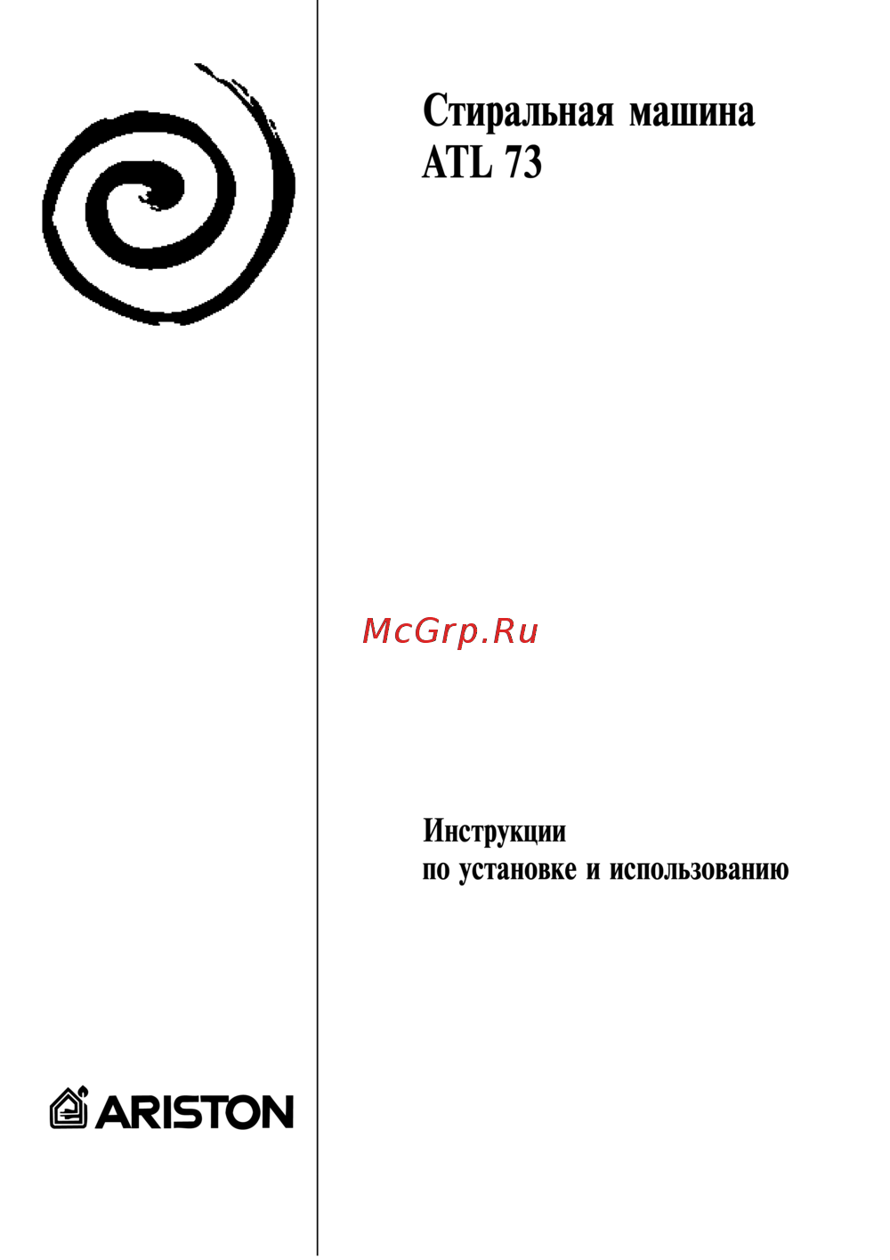 Ariston ATL 73 Руководство пользователя