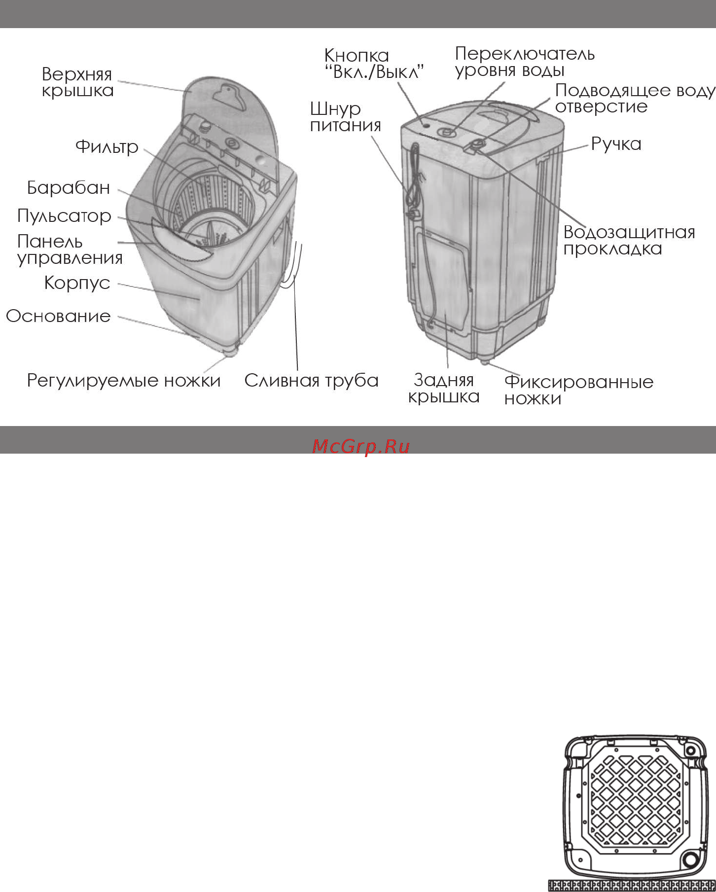 Elenberg WM-3070T [3/18] Описание прибора