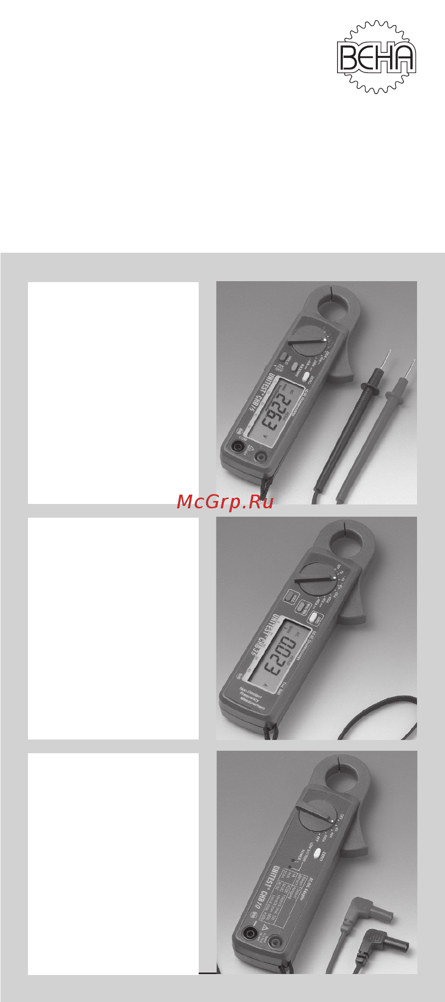 BEHA-AMPROBE CHB35-D Расширенная инструкция онлайн
