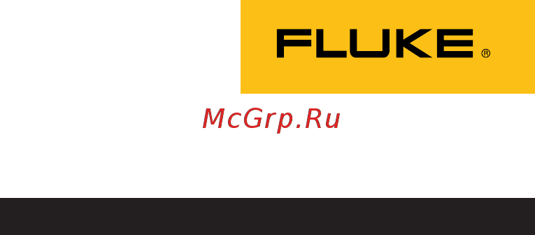 Fluke FLK-381 Расширенная инструкция онлайн
