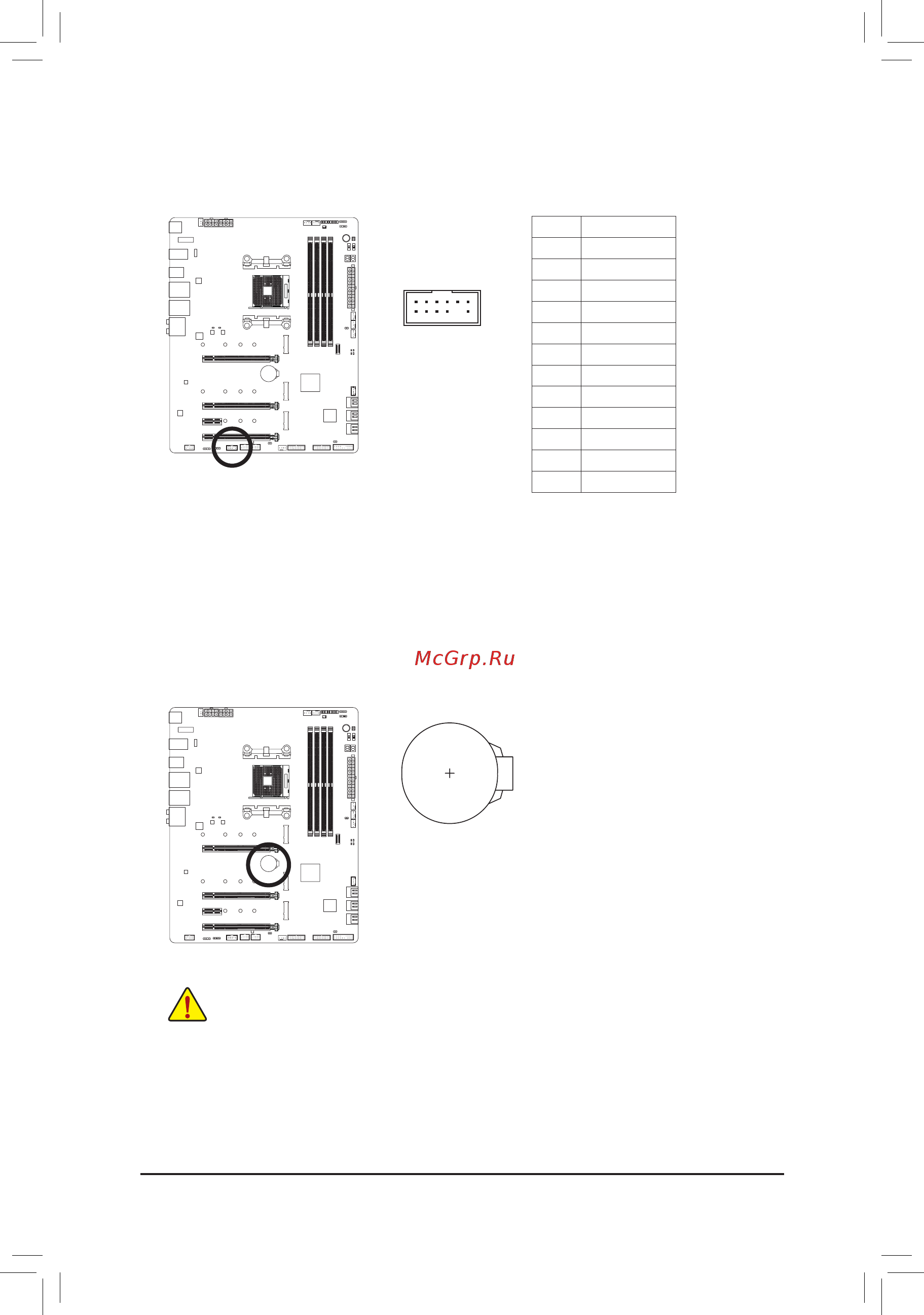 Gigabyte X570 AORUS MASTER (rev. 1.1/1.2) [36/104] Or uncertain about the battery model