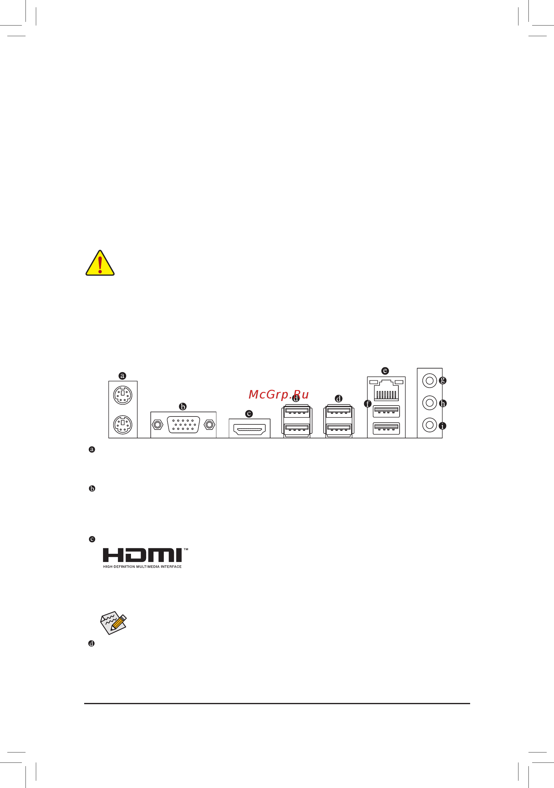 Gigabyte B365M H (rev. 1.0) [10/44] 6 back panel connectors