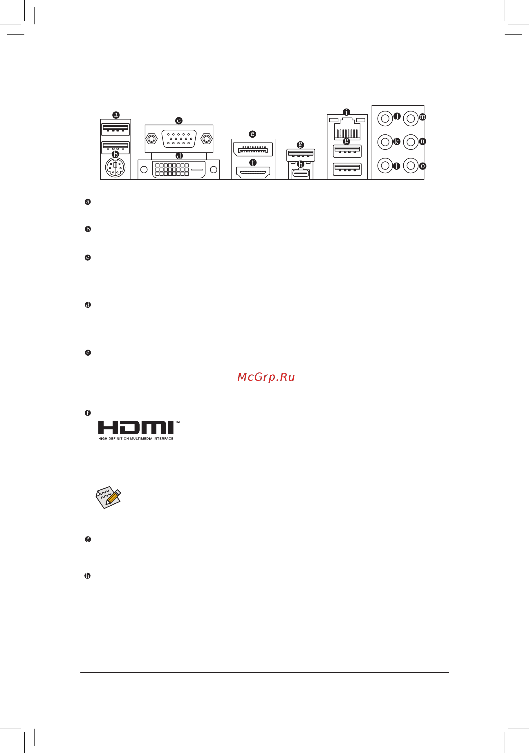 Gigabyte B365M D3H [11/47] 6 back panel connectors