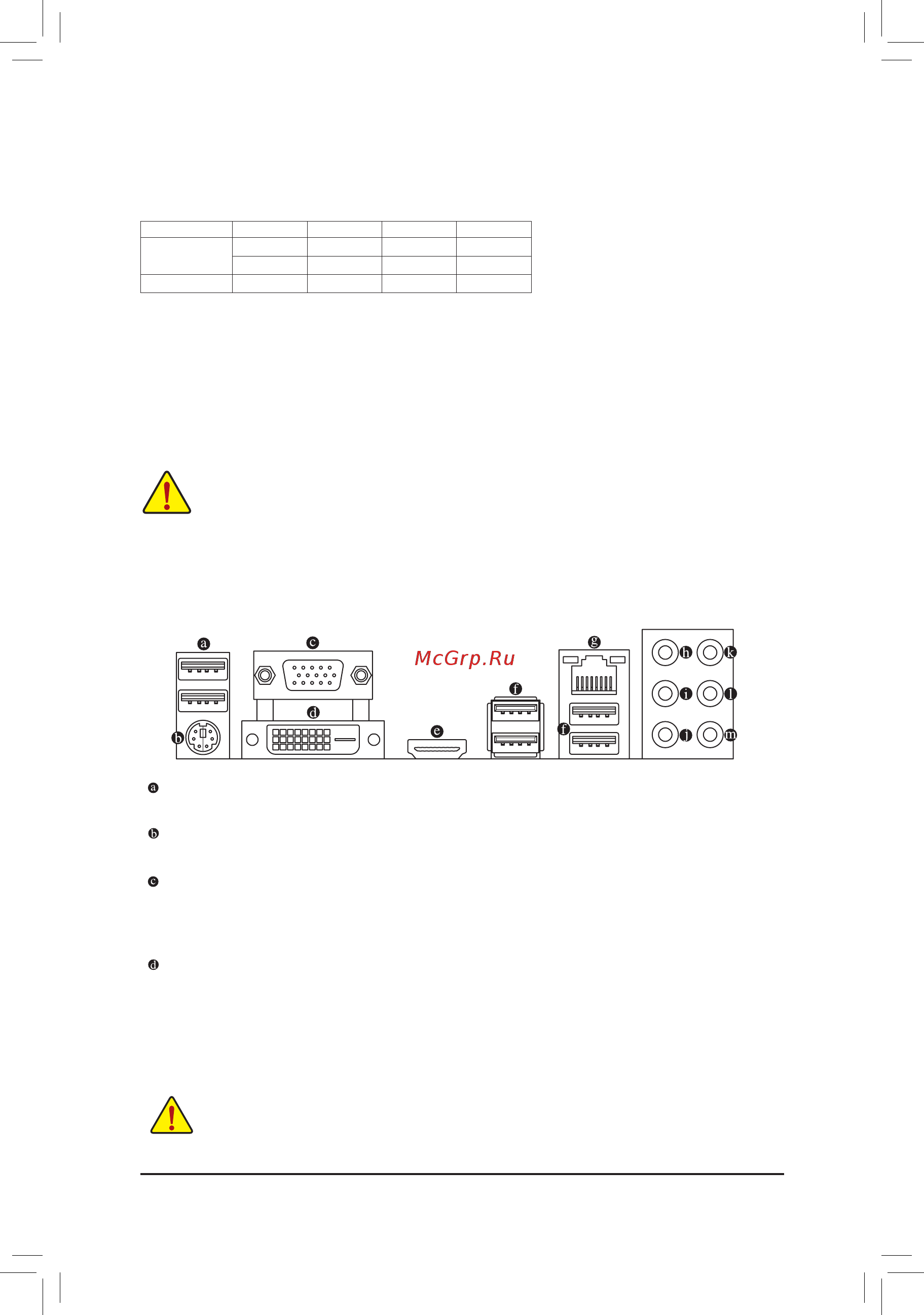Gigabyte B365 HD3 [10/47] 6 back panel connectors