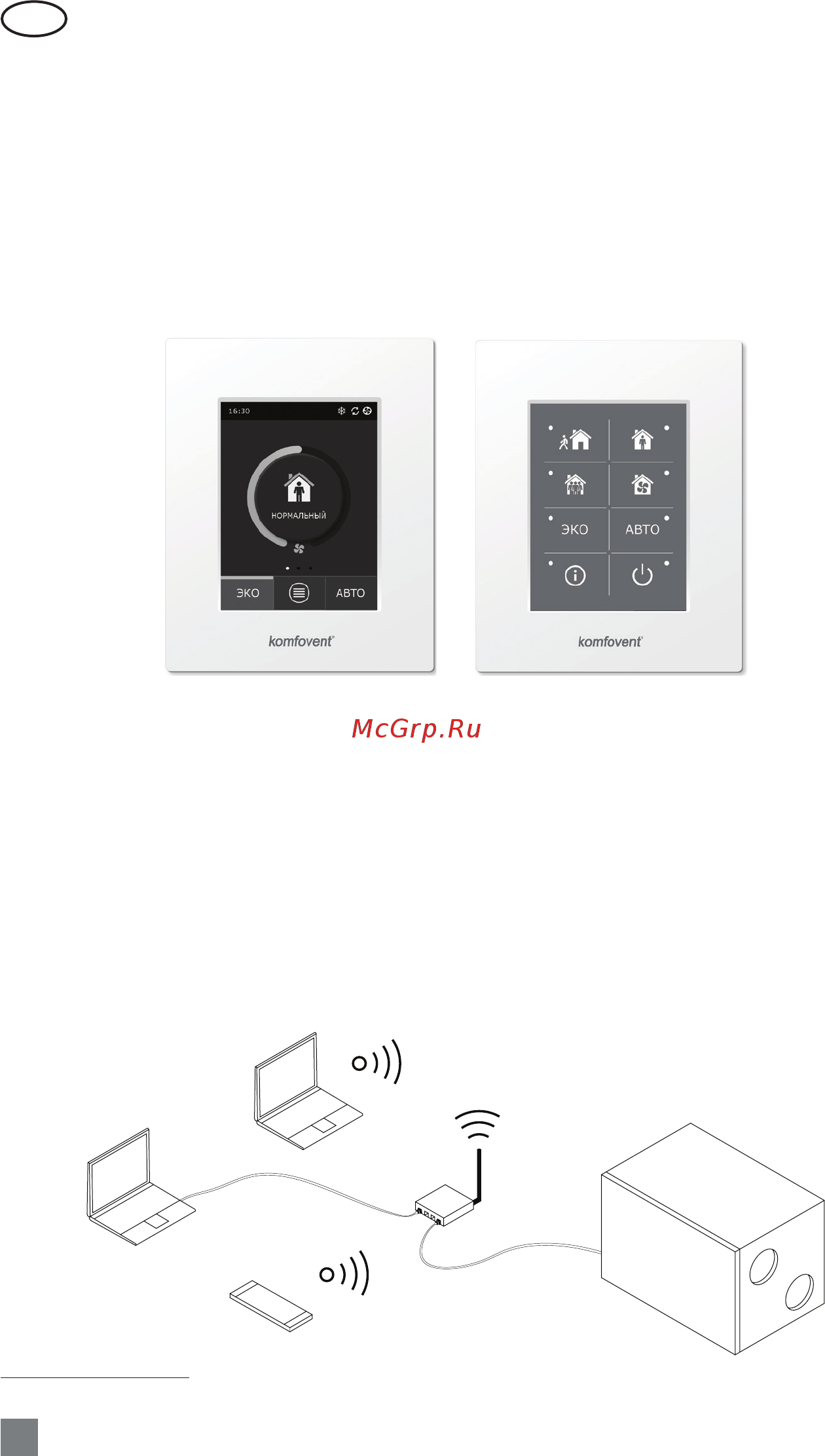 Komfovent Domekt R 300 V [6/28] Инструкция по эксплуатации