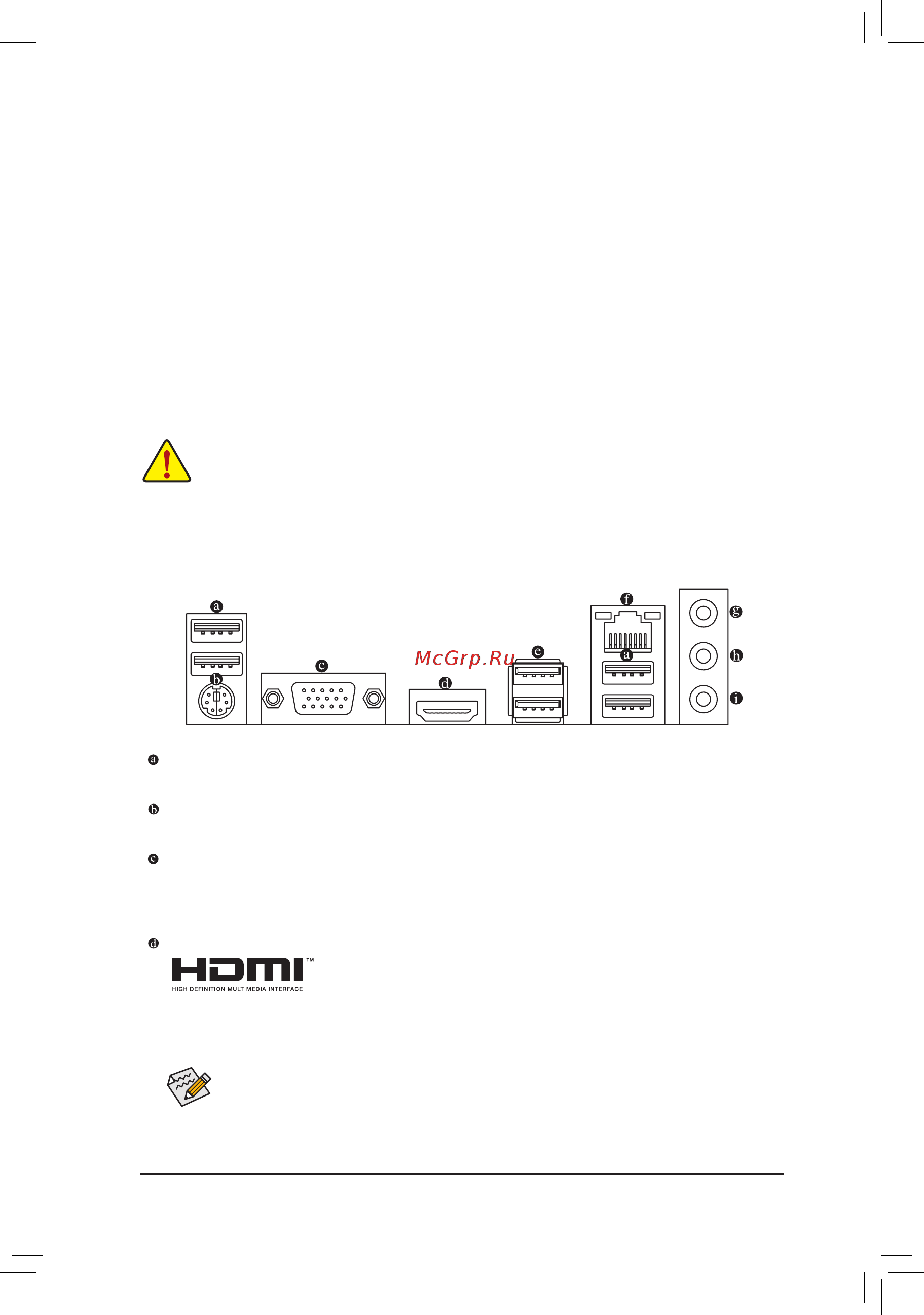 Gigabyte H310M H 2.0 (rev. 1.0) [10/40] 6 back panel connectors