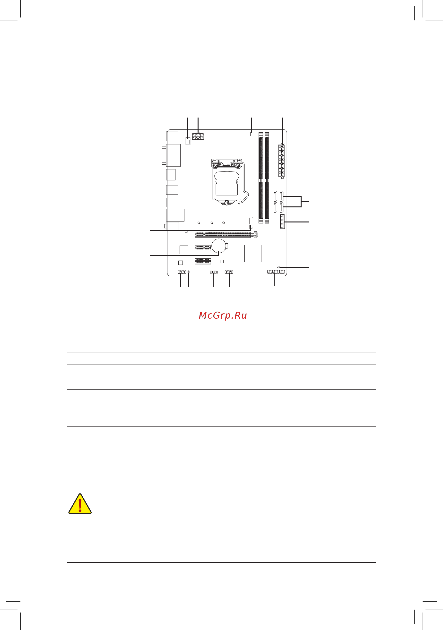 Gigabyte H310M S2H 2.0 (rev. 1.0) [12/41] 7 internal connectors