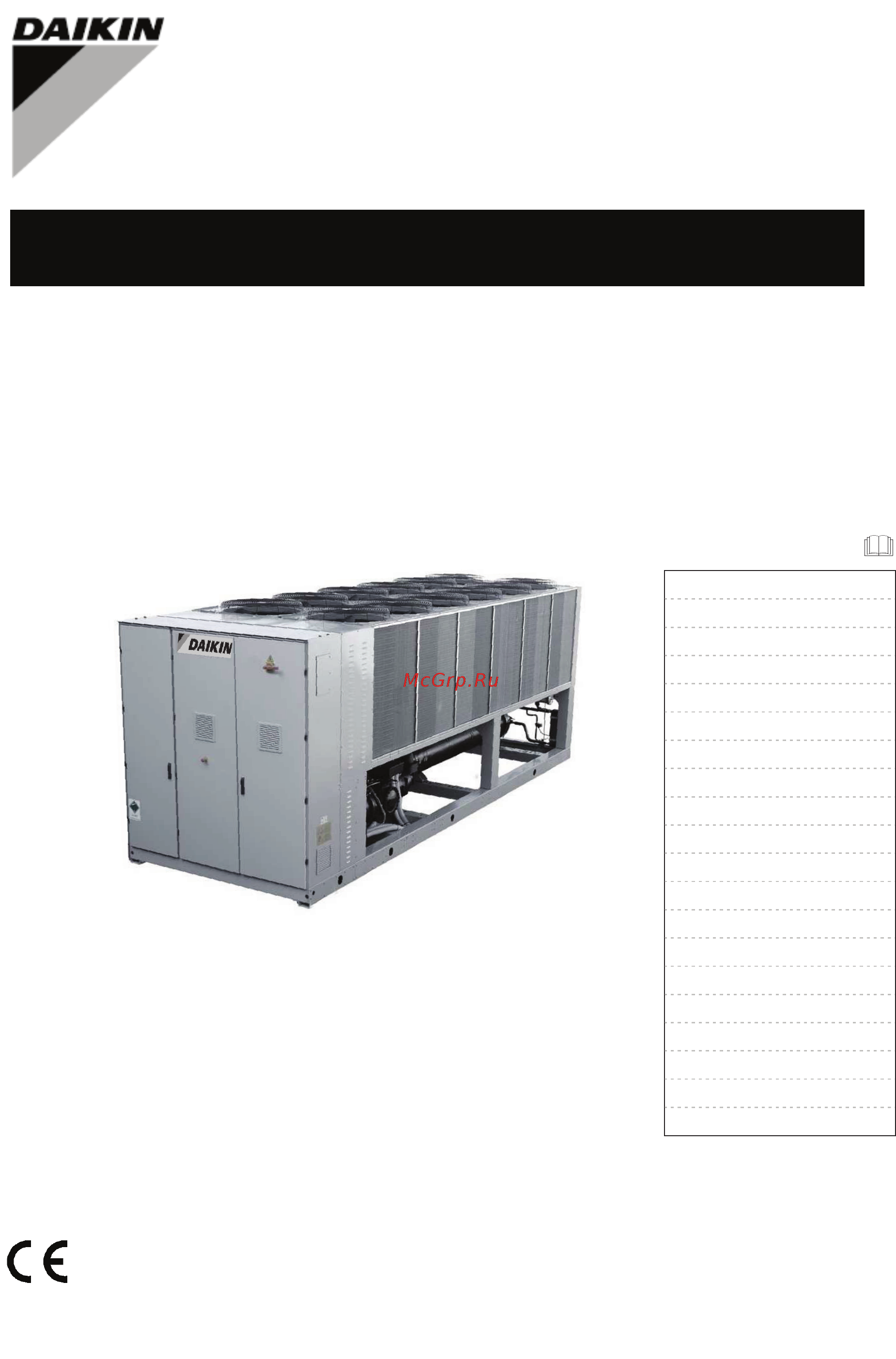 Daikin EWADC11CZ-XL Руководство по эксплуатации онлайн