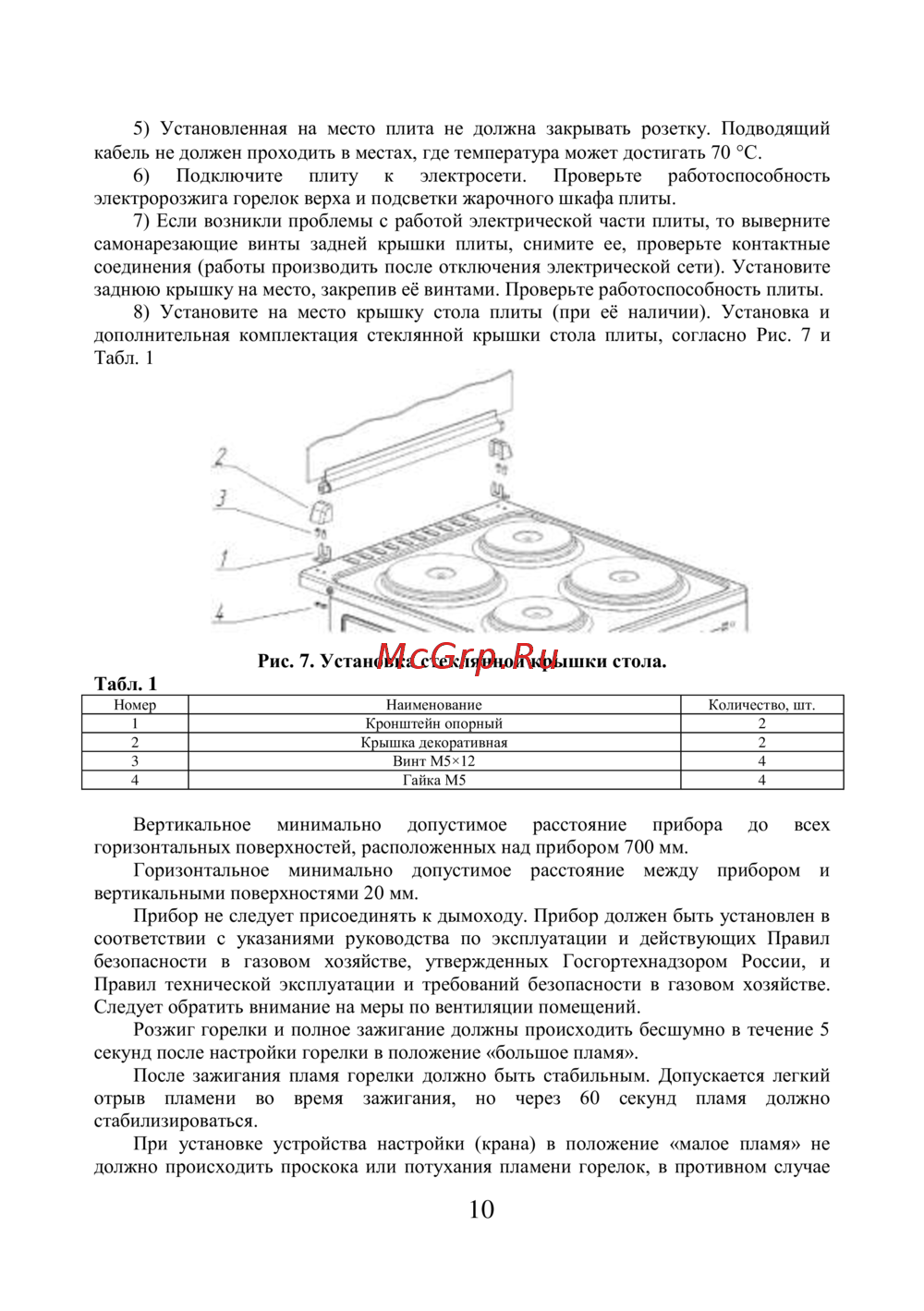 Лысьва ГП 300 МС СТ-2У