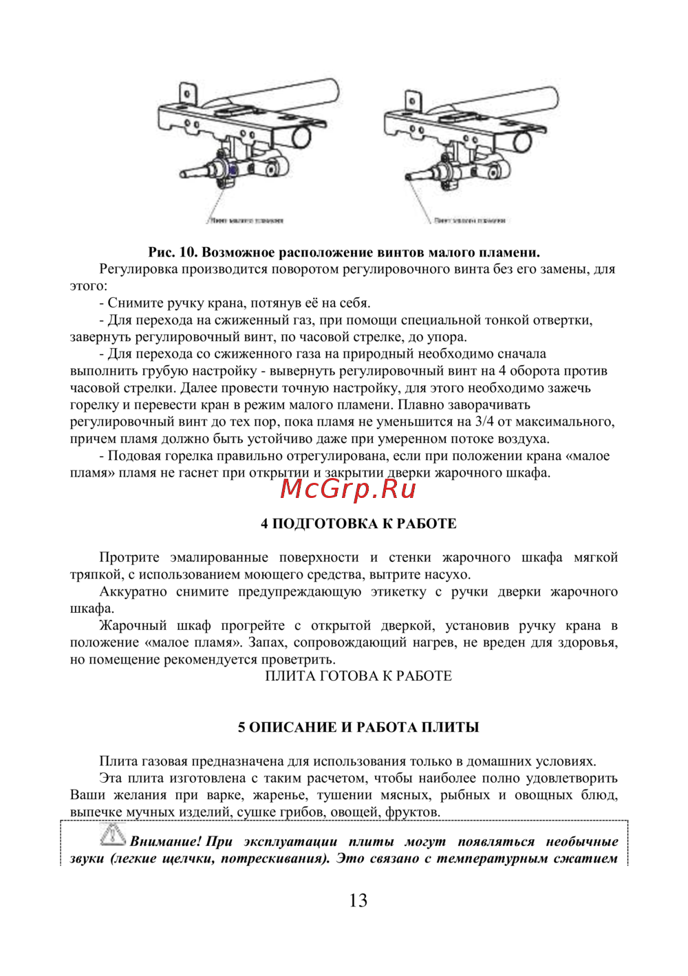 Лысьва ГП 300 МС СТ-2У