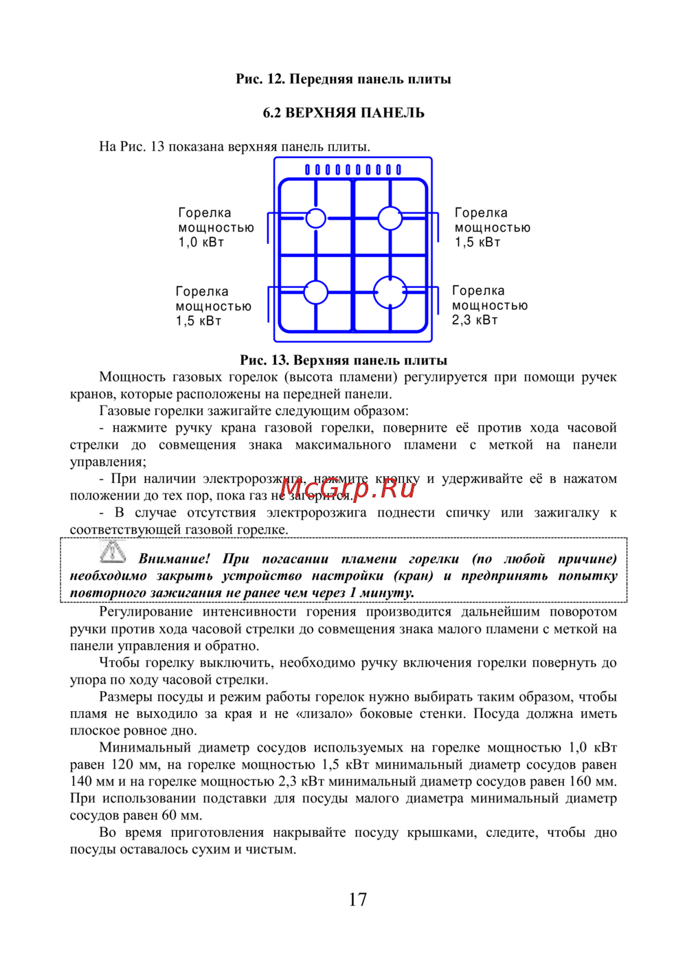 Лысьва ГП 300 МС СТ-2У