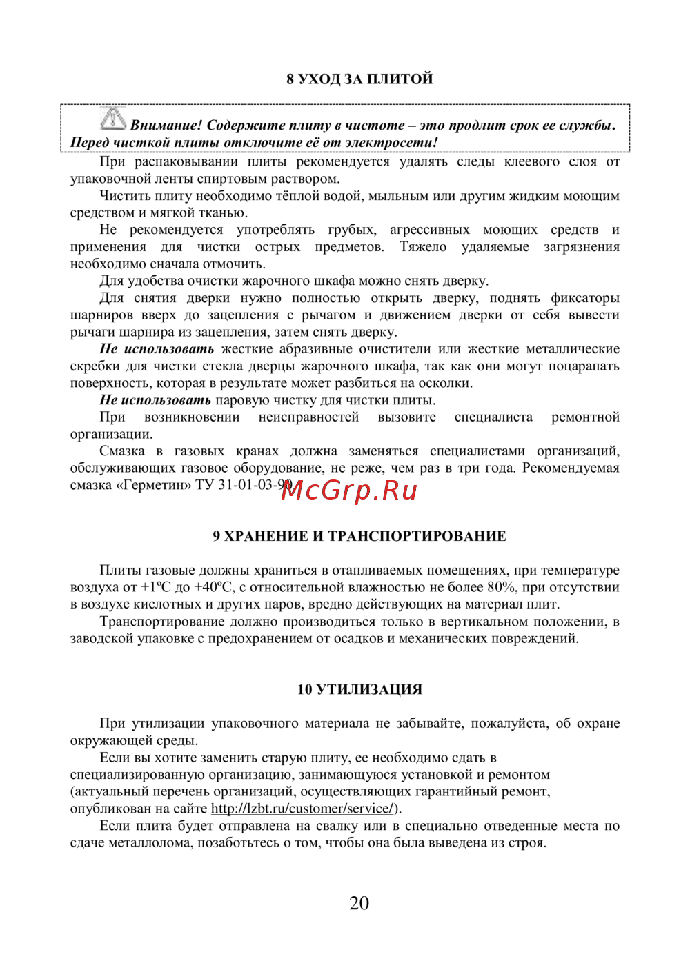 Лысьва ГП 300 МС СТ-2У