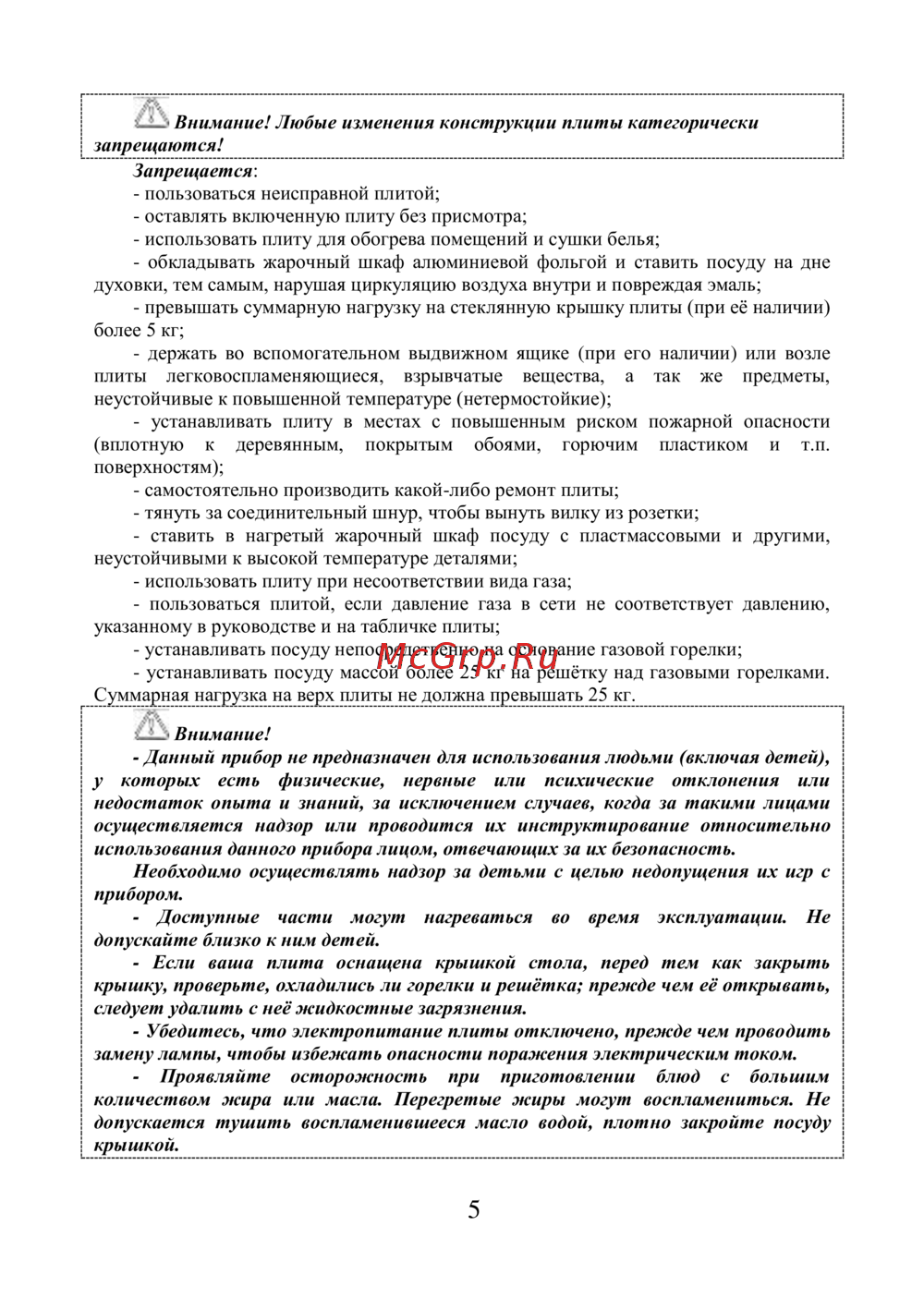 Лысьва ГП 300 МС СТ-2У