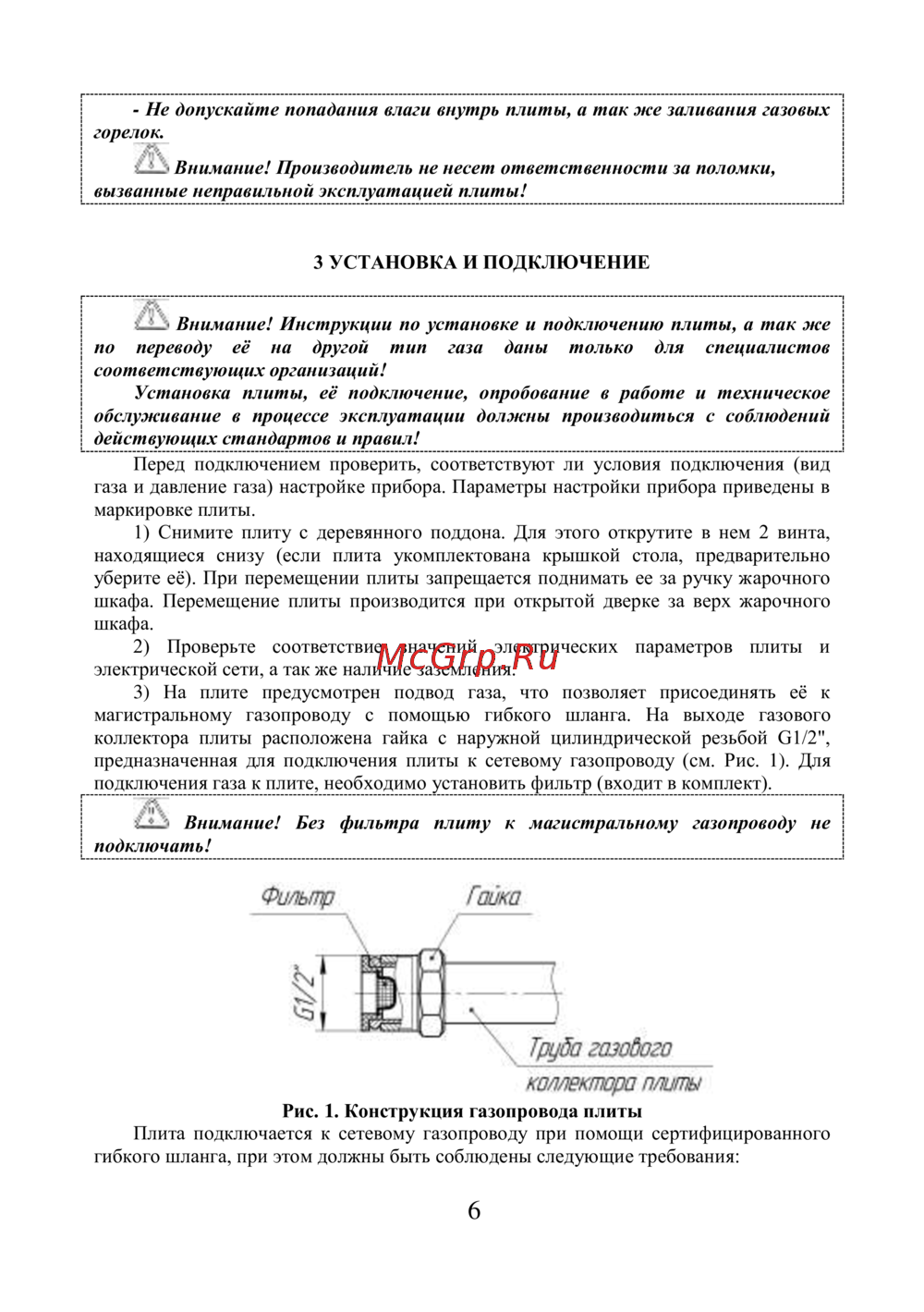 Лысьва ГП 300 МС СТ-2У