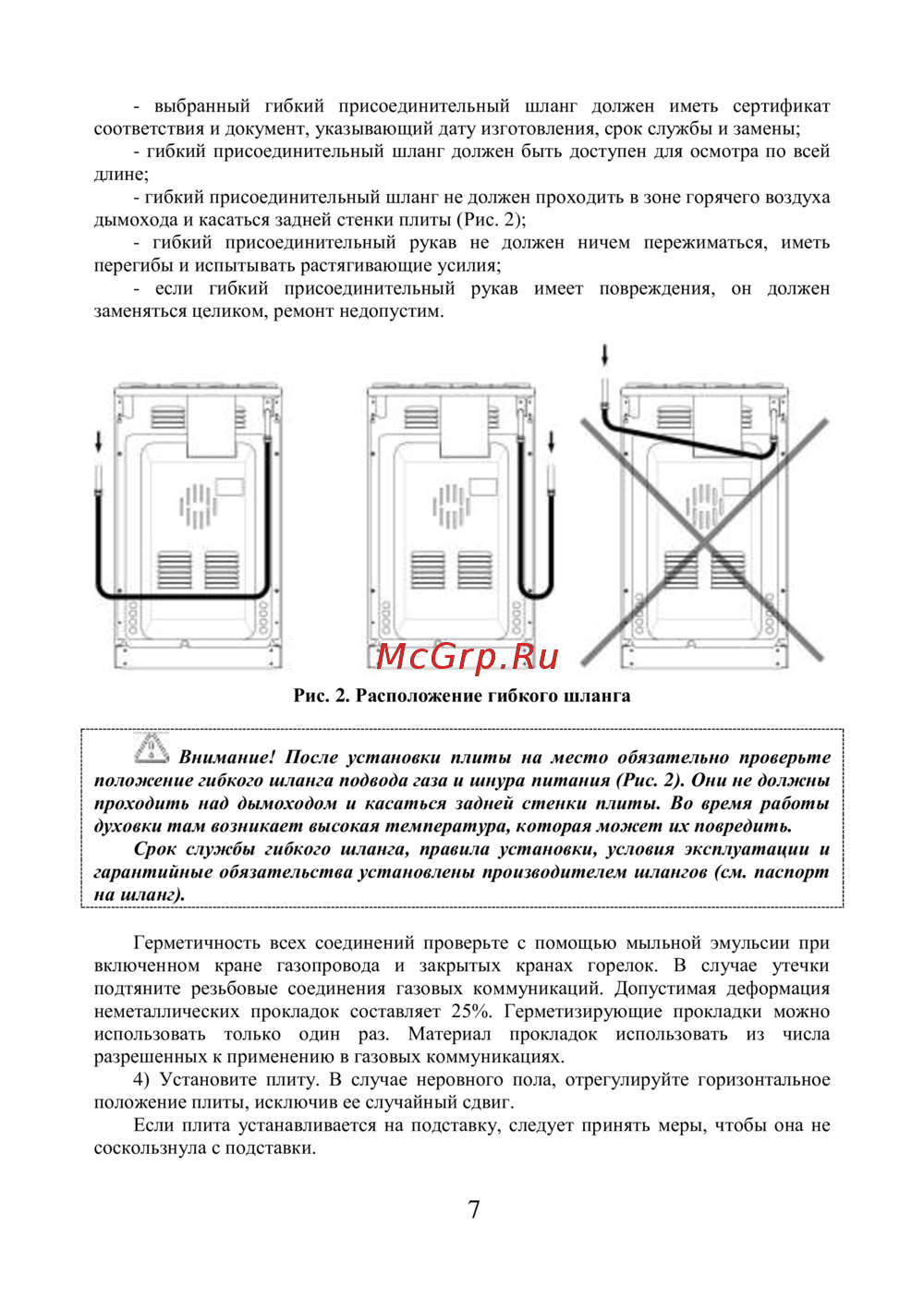 Лысьва ГП 300 МС СТ-2У