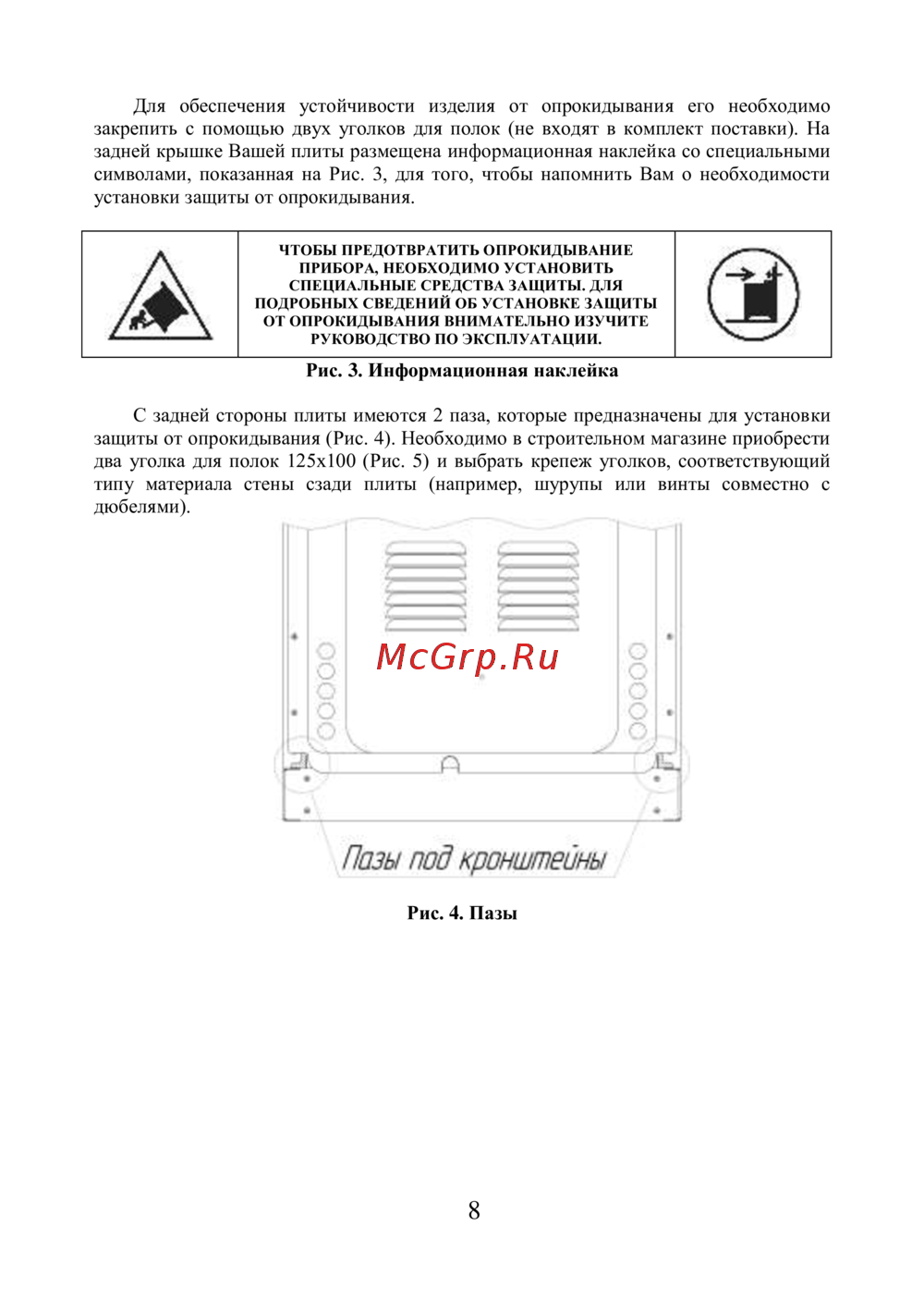 Лысьва ГП 300 МС СТ-2У