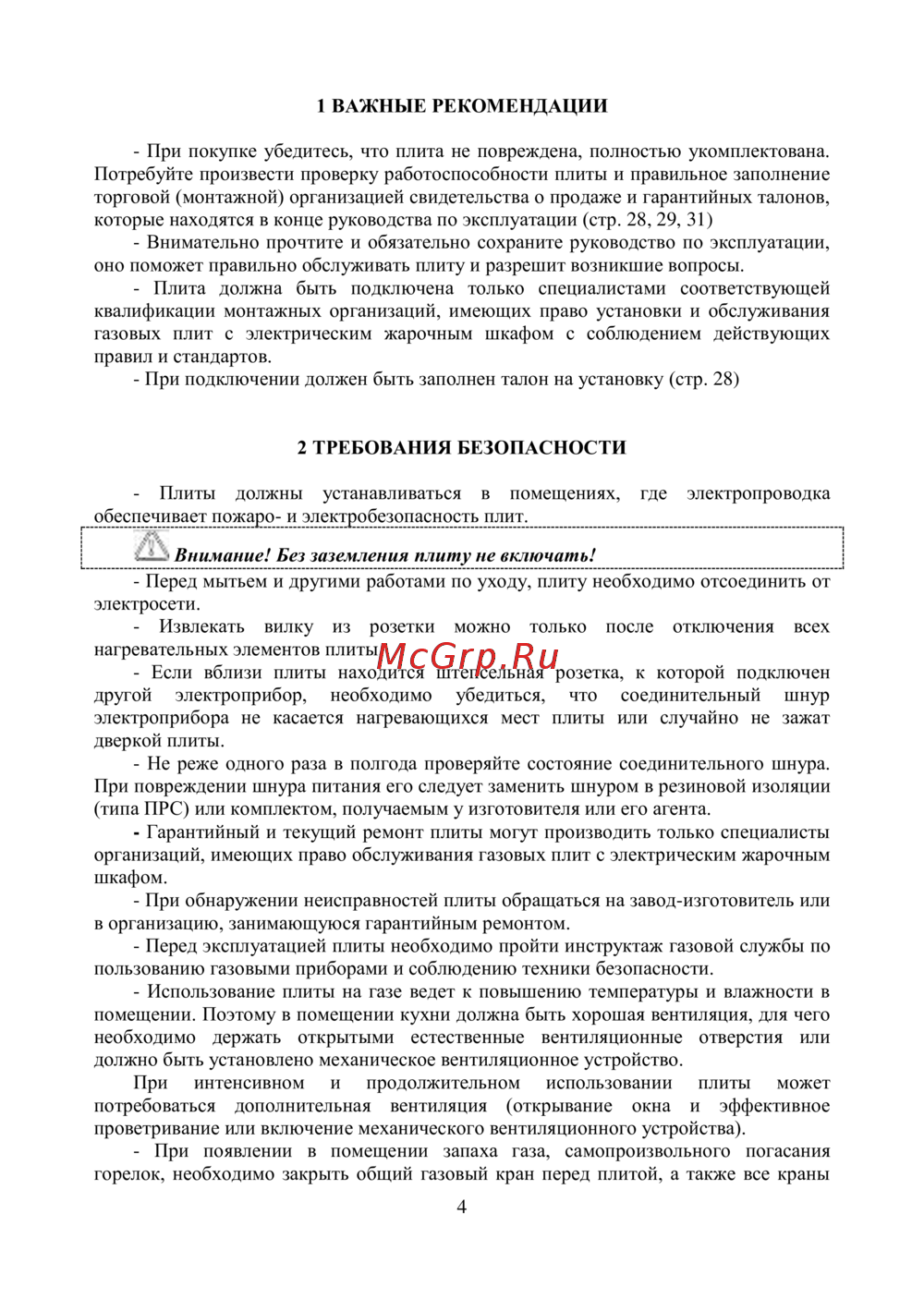 Лысьва ЭГ 1/3Г01-2У