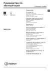Indesit IWSD 5108 Руководство пользователя
