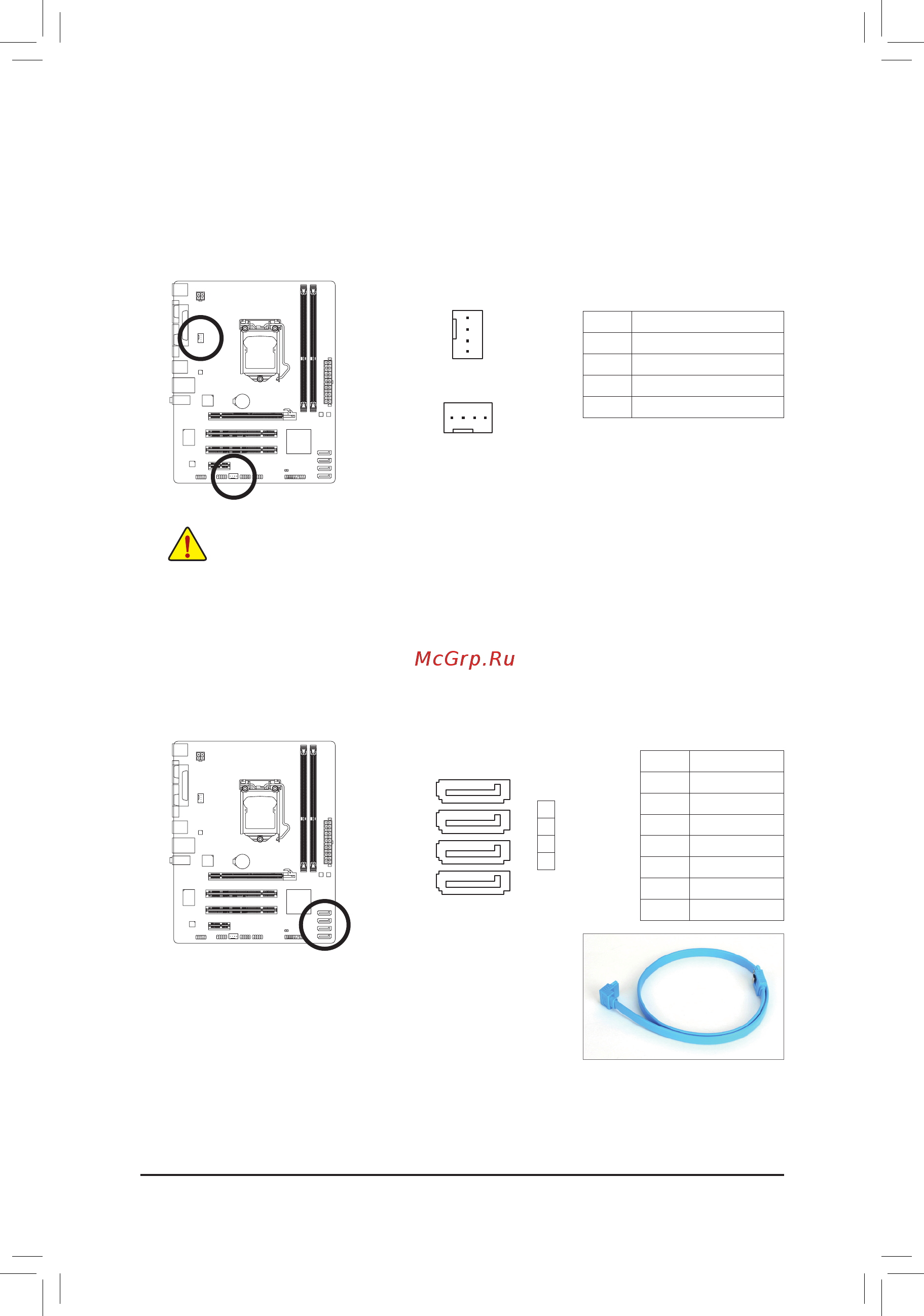Gigabyte GA-H61M-S2PV (rev. 2.0) [15/40] 4 cpu_fan sys_fan fan headers