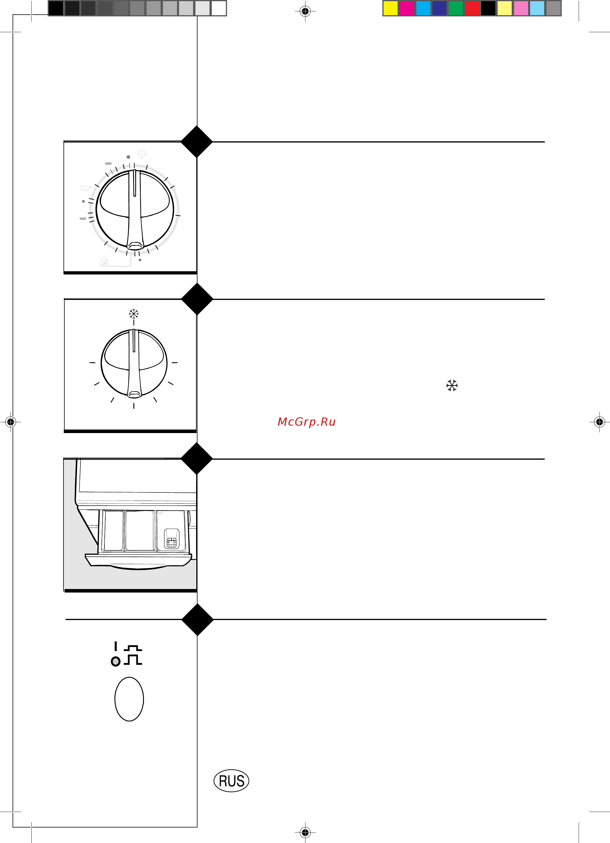 Indesit WG 1231TX [5/26] Распределитель моющих средств