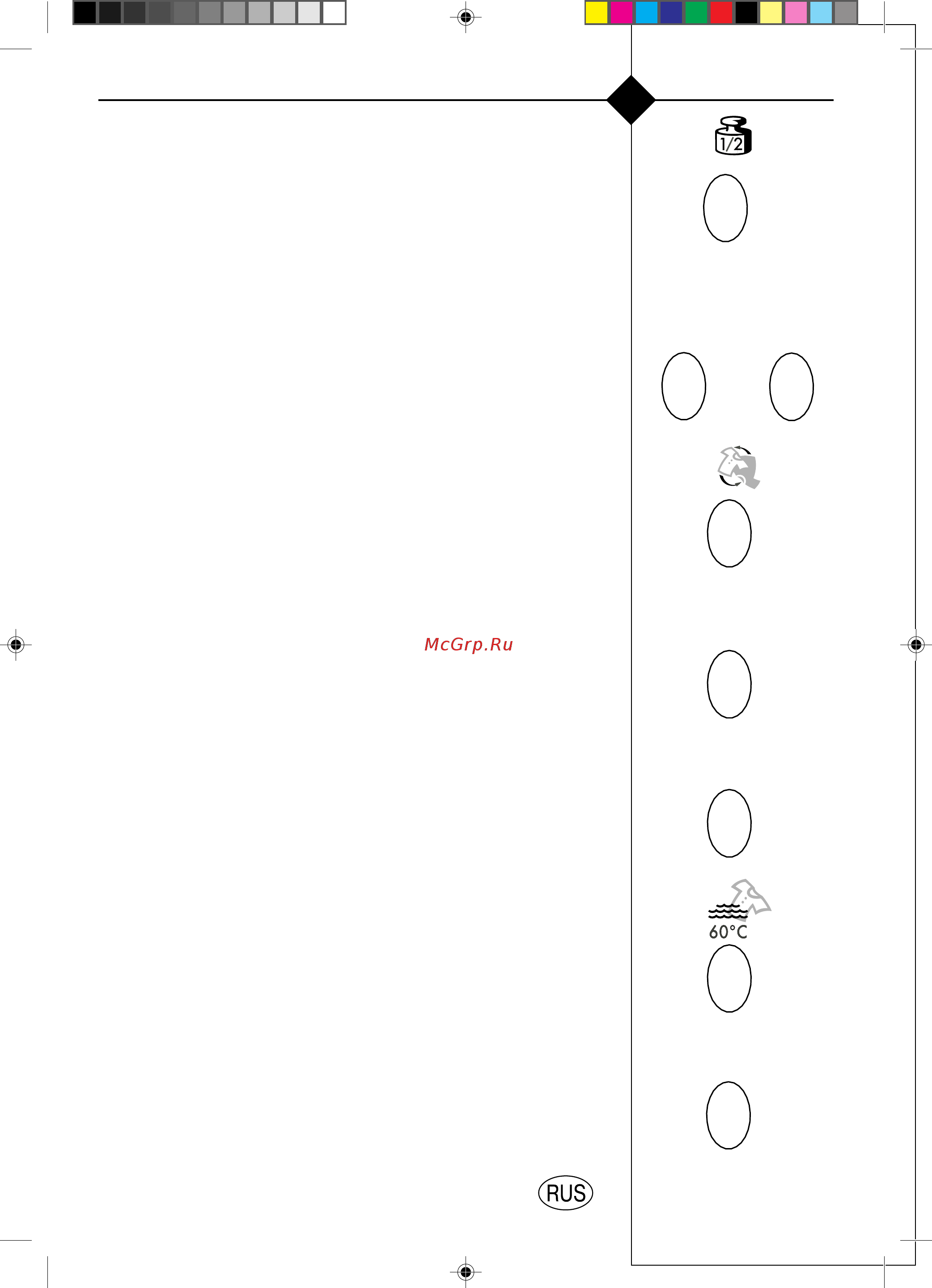 Indesit WG 1231TX [6/26] Centrifugado