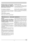 Indesit WG 1235 TX Руководство пользователя
