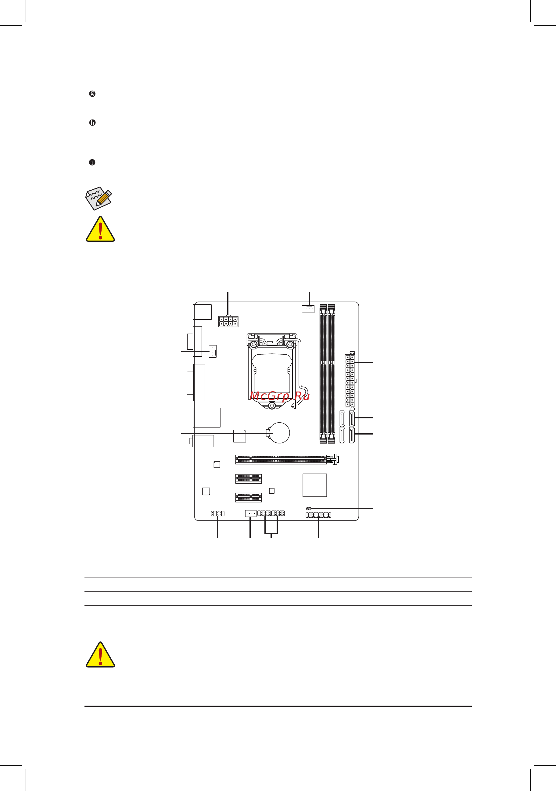 Gigabyte GA-H81M-DS2V (rev. 2.0) [11/32] 7 internal connectors