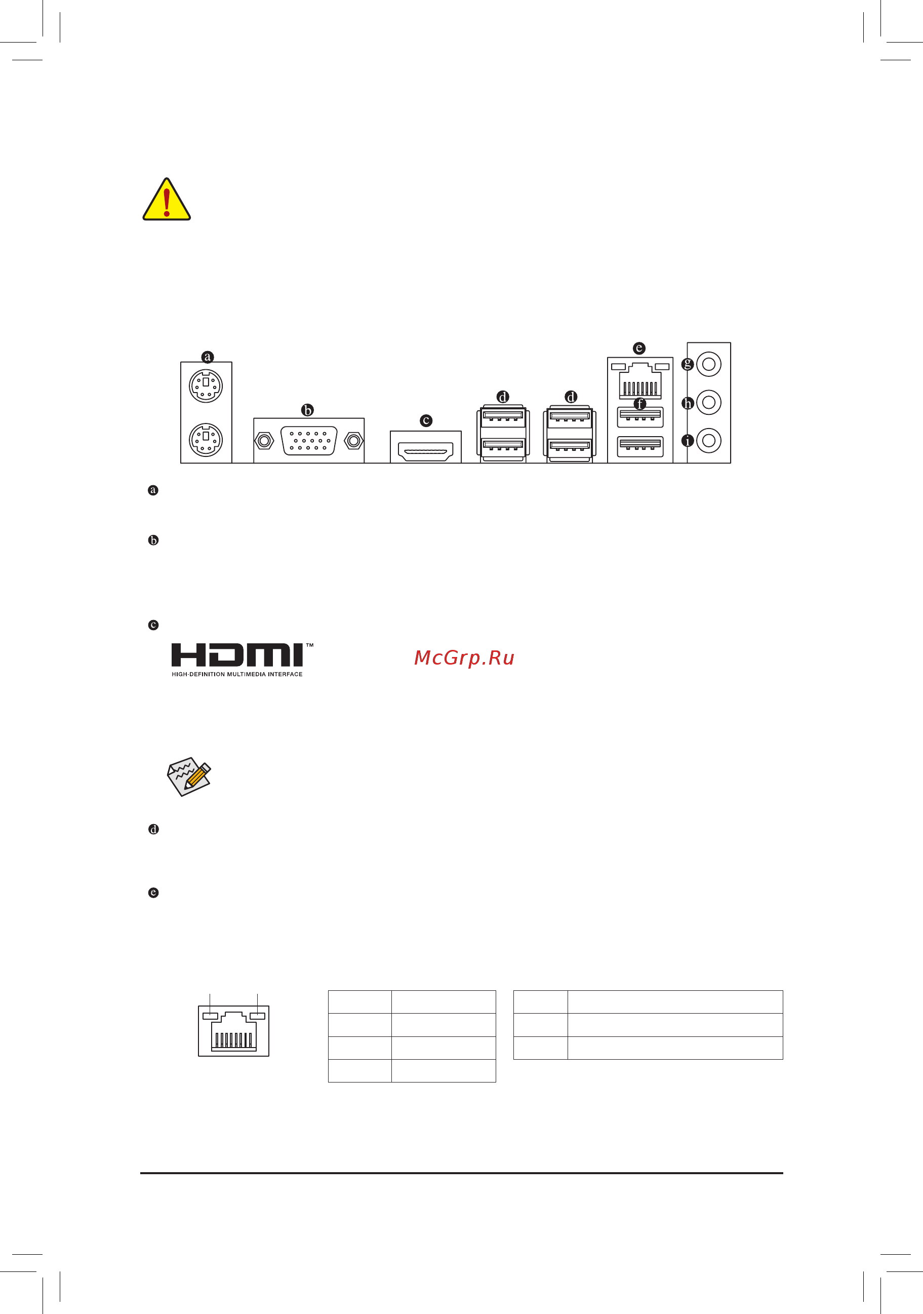 Gigabyte B450M H [10/42] 6 back panel connectors
