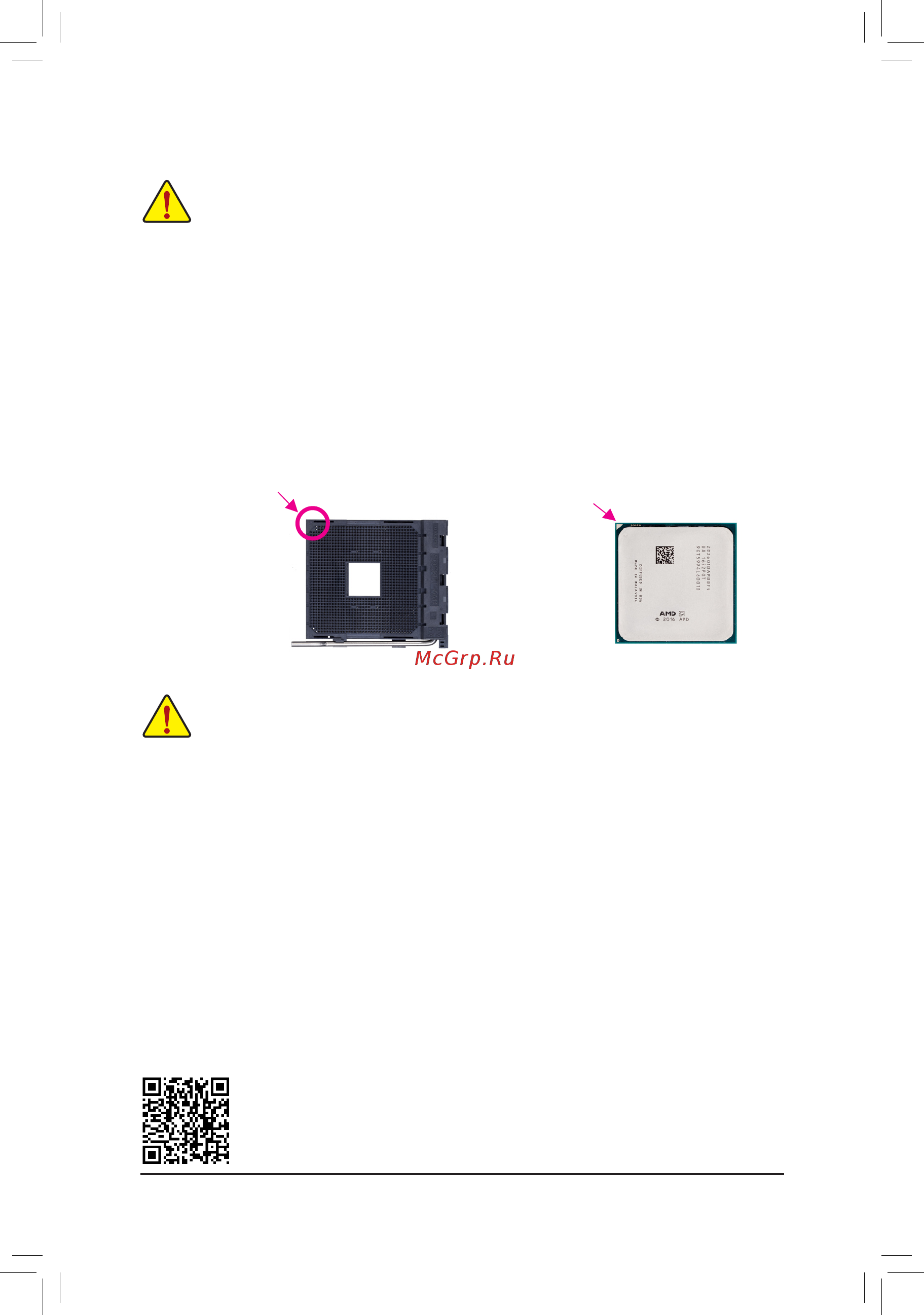 Gigabyte B450M H [9/42] 4 installing the memory