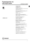 Indesit WITXE 1077 Руководство пользователя