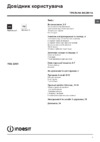 Indesit YSE 2260 WB Руководство пользователя