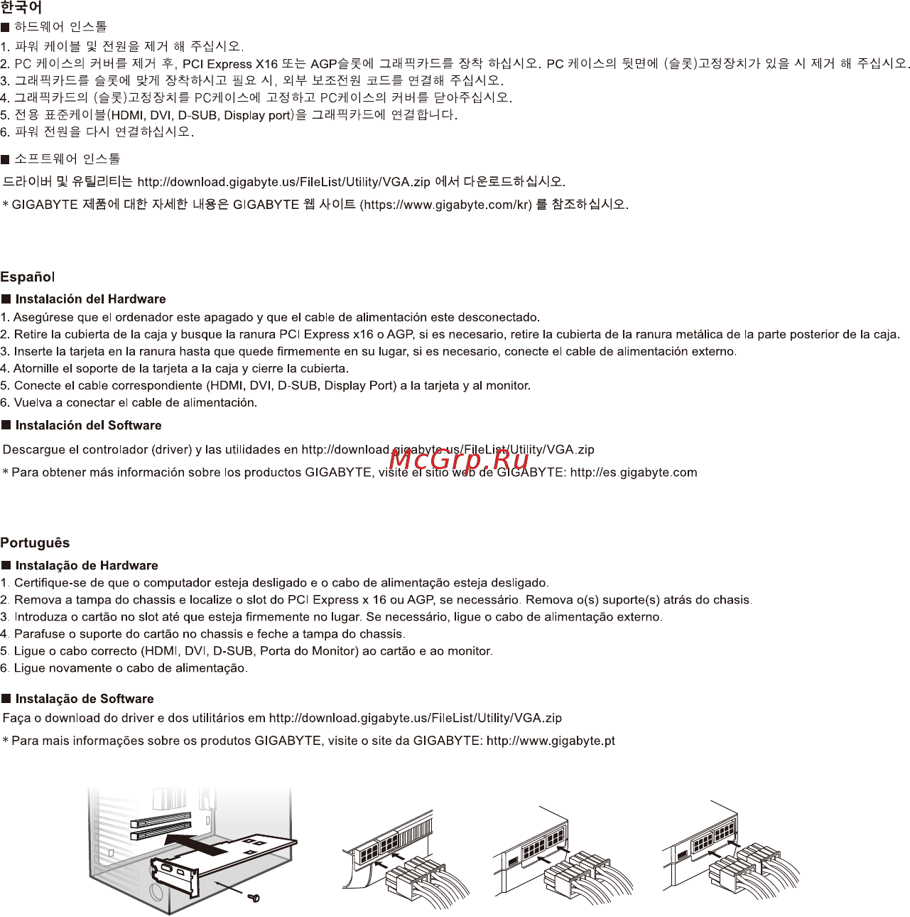 Gigabyte GeForce RTX™ 3090 EAGLE 24G Краткая инструкция онлайн [4/12] 530258
