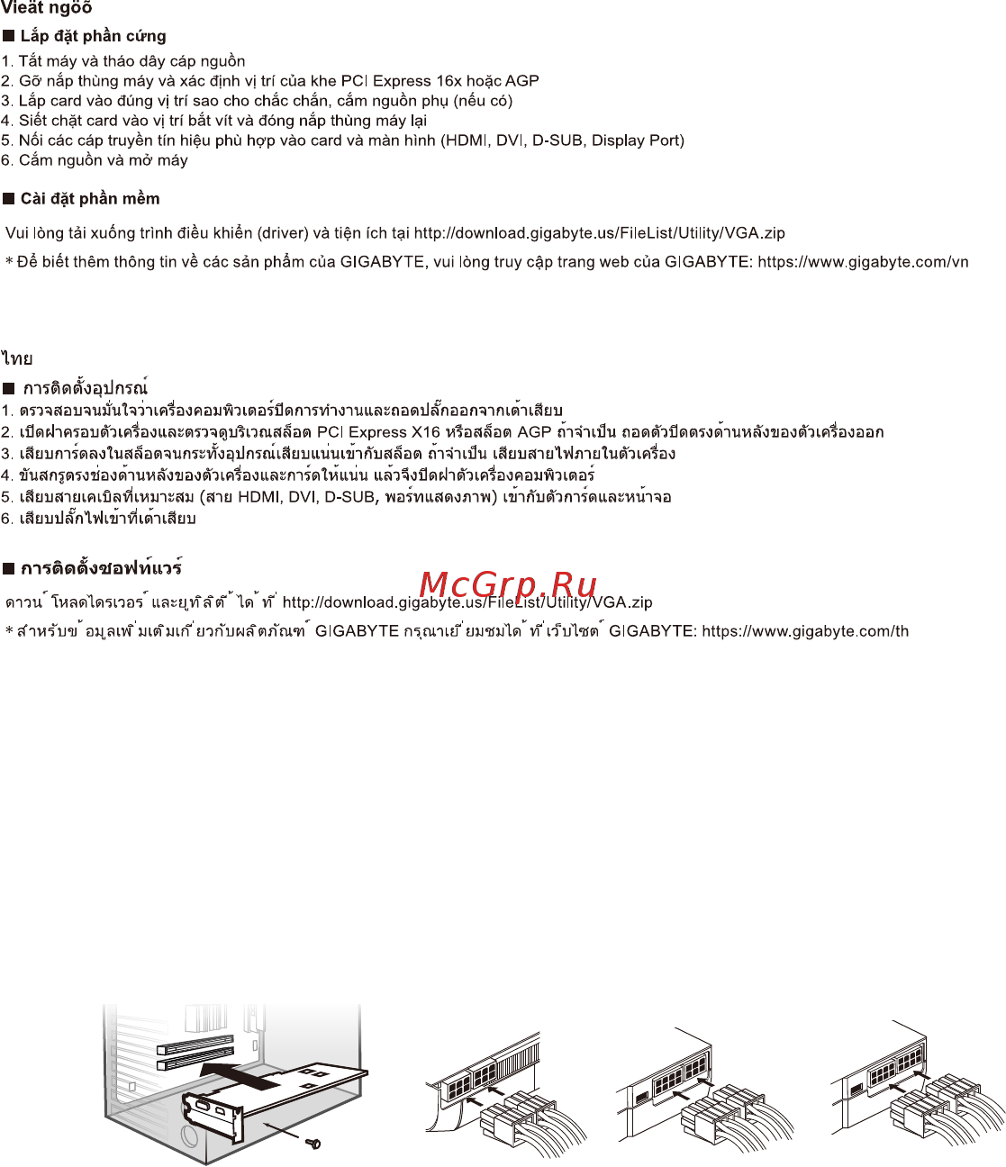 Gigabyte Radeon™ RX 6800 16G Инструкция онлайн [9/12] 532060
