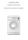 AEG LAVAMAT 54610 Руководство пользователя