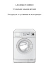 AEG LAVAMAT 60800 Руководство пользователя
