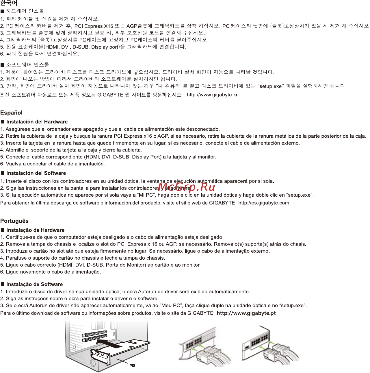Gigabyte GeForce® RTX 2080 SUPER™ GAMING 8G (rev. 2.0) [4/12] Instalagáo de software
