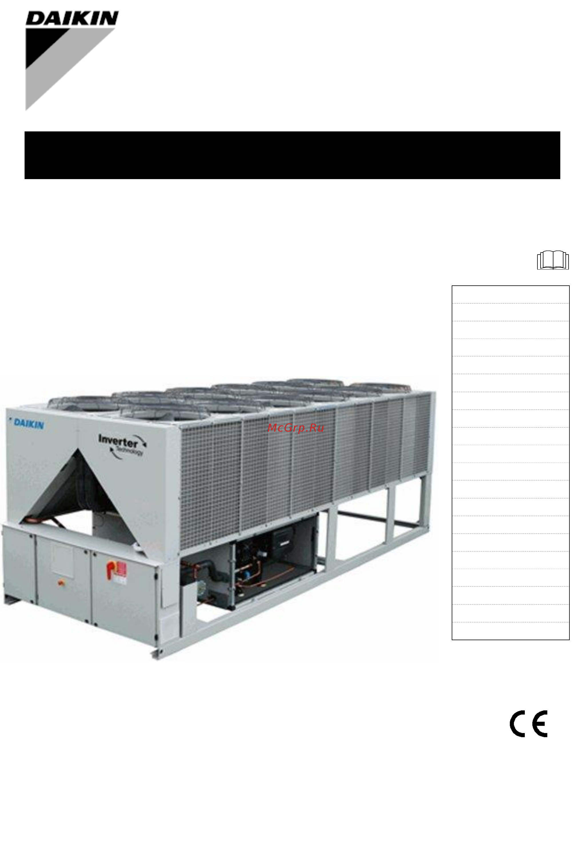 Daikin EWAD465TZ-SS Инструкция по эксплуатации онлайн