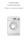 AEG LAVAMAT 86800 Руководство пользователя
