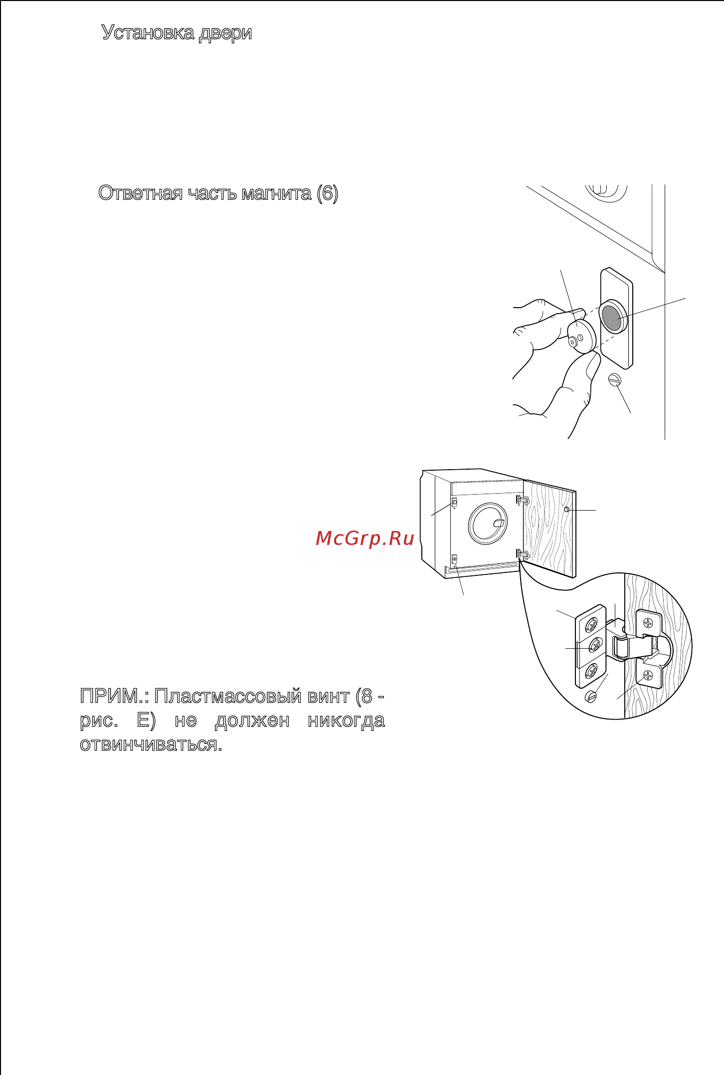AEG OKO LAVAMAT 1271 VI [26/26] Ответная часть магнита 6