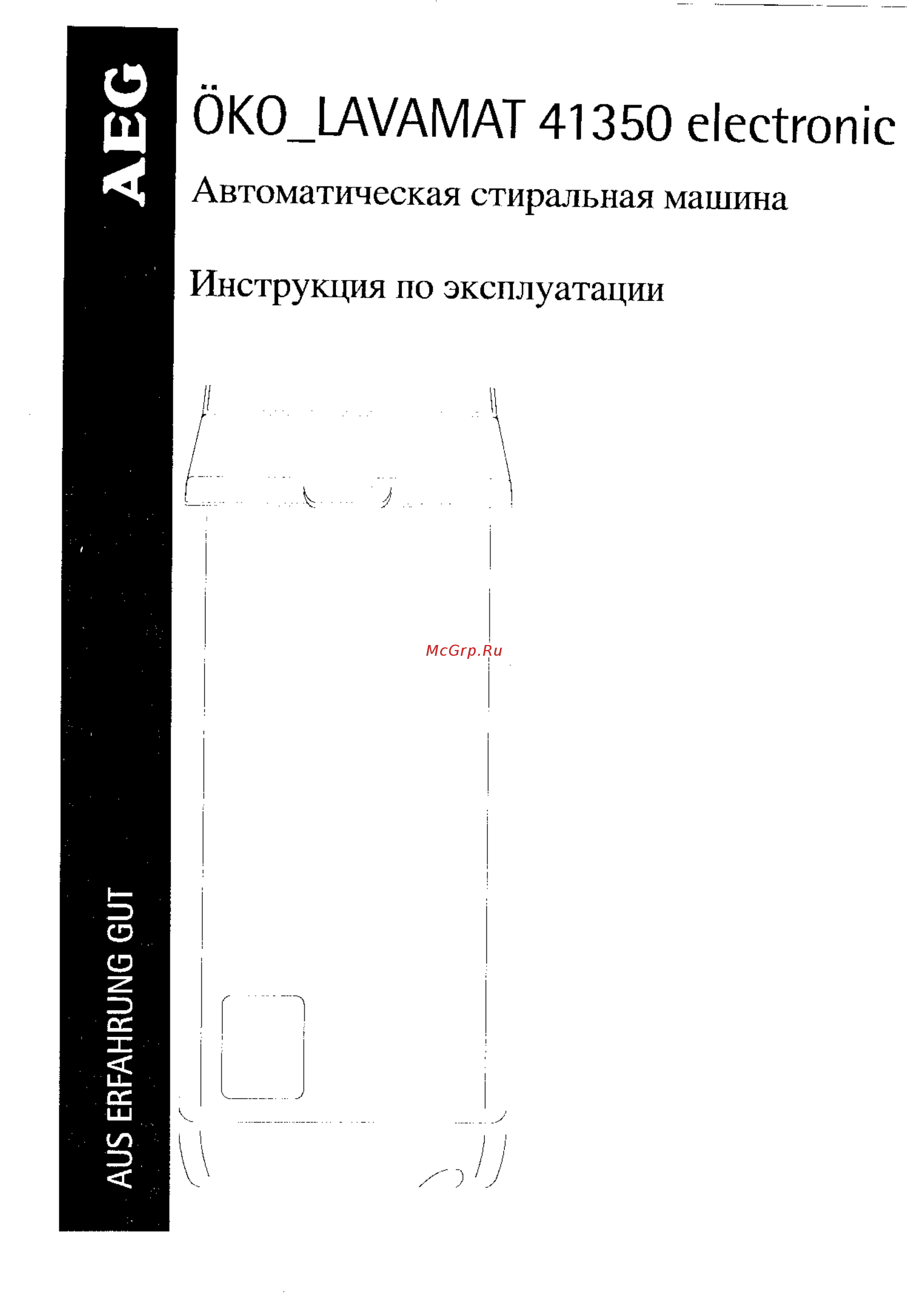 AEG OKO LAVAMAT 41350 Руководство пользователя онлайн