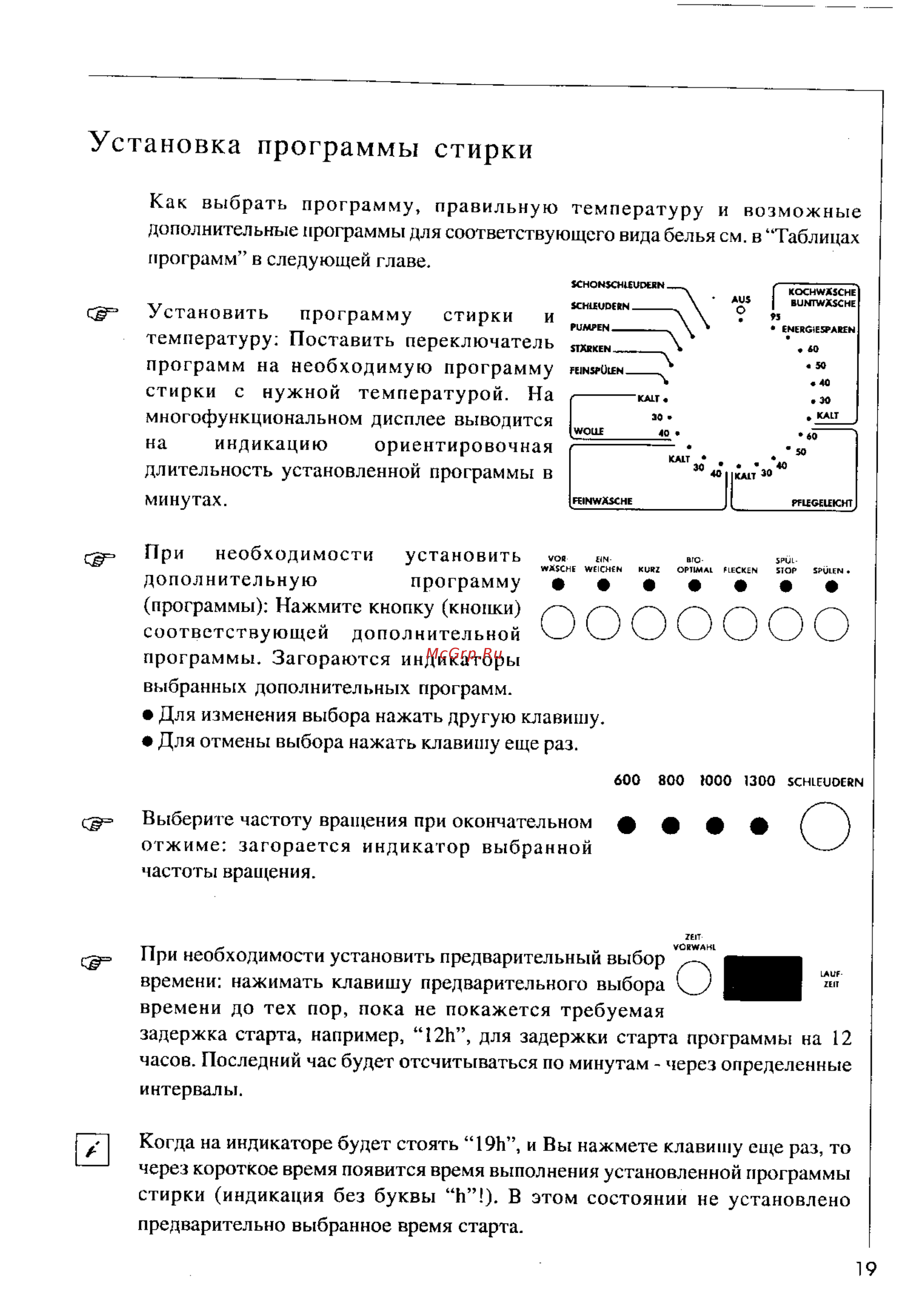 AEG OKO LAVAMAT 41350 [19/41] Ooooooo